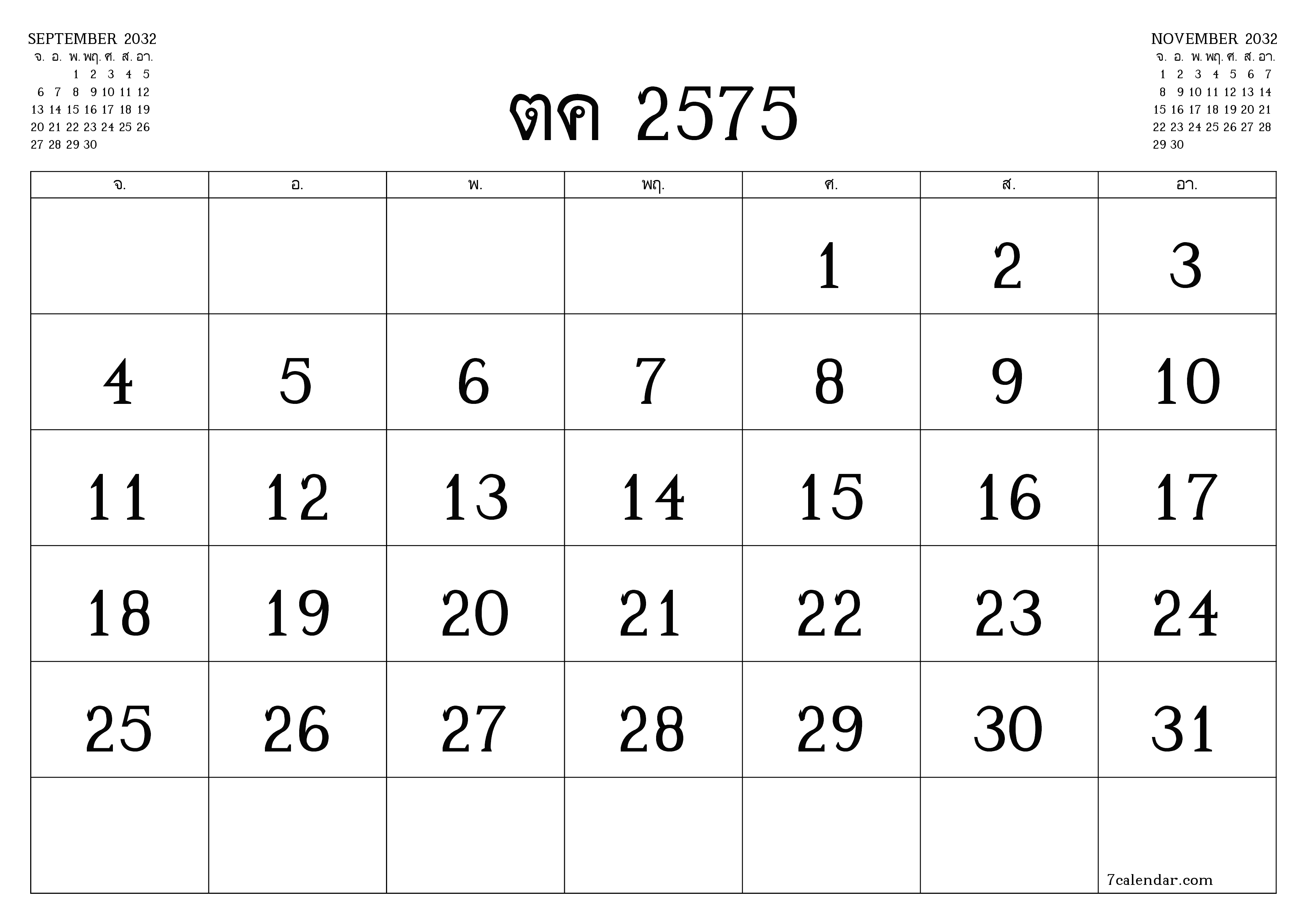 ตัววางแผนรายเดือนว่างเปล่าสำหรับเดือน ตุลาคม 2032 พร้อมบันทึกบันทึกและพิมพ์เป็น PDF PNG Thai