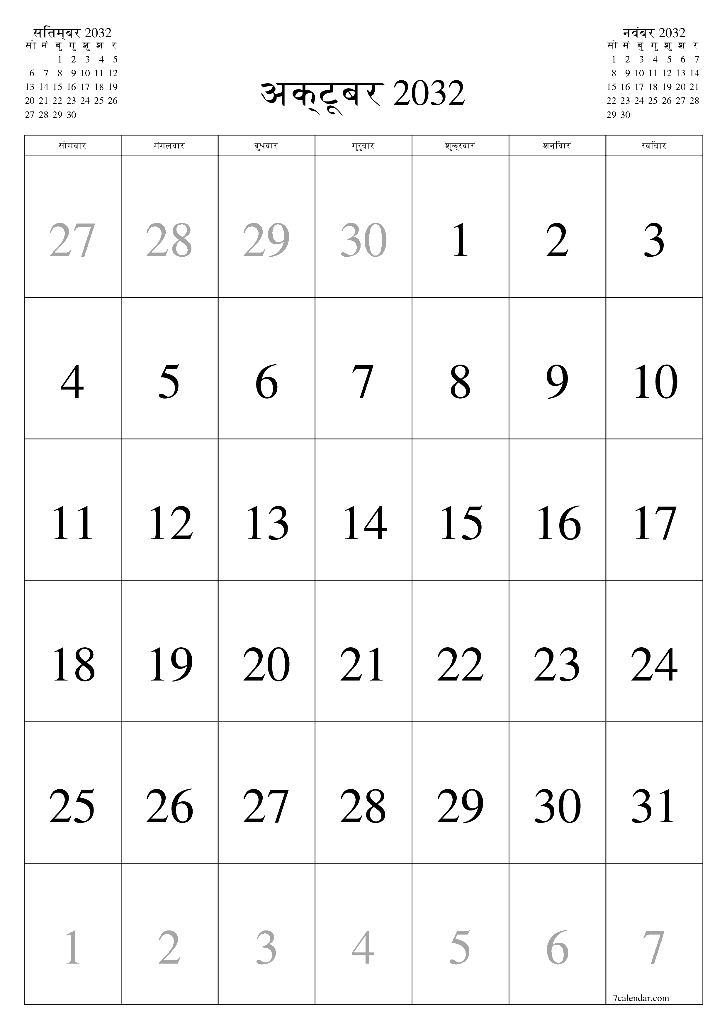 माह अक्टूबर 2032 के लिए खाली मासिक कैलेंडर योजनाकार नोट्स के साथ, सहेजें और पीडीएफ में प्रिंट करें PNG Hindi