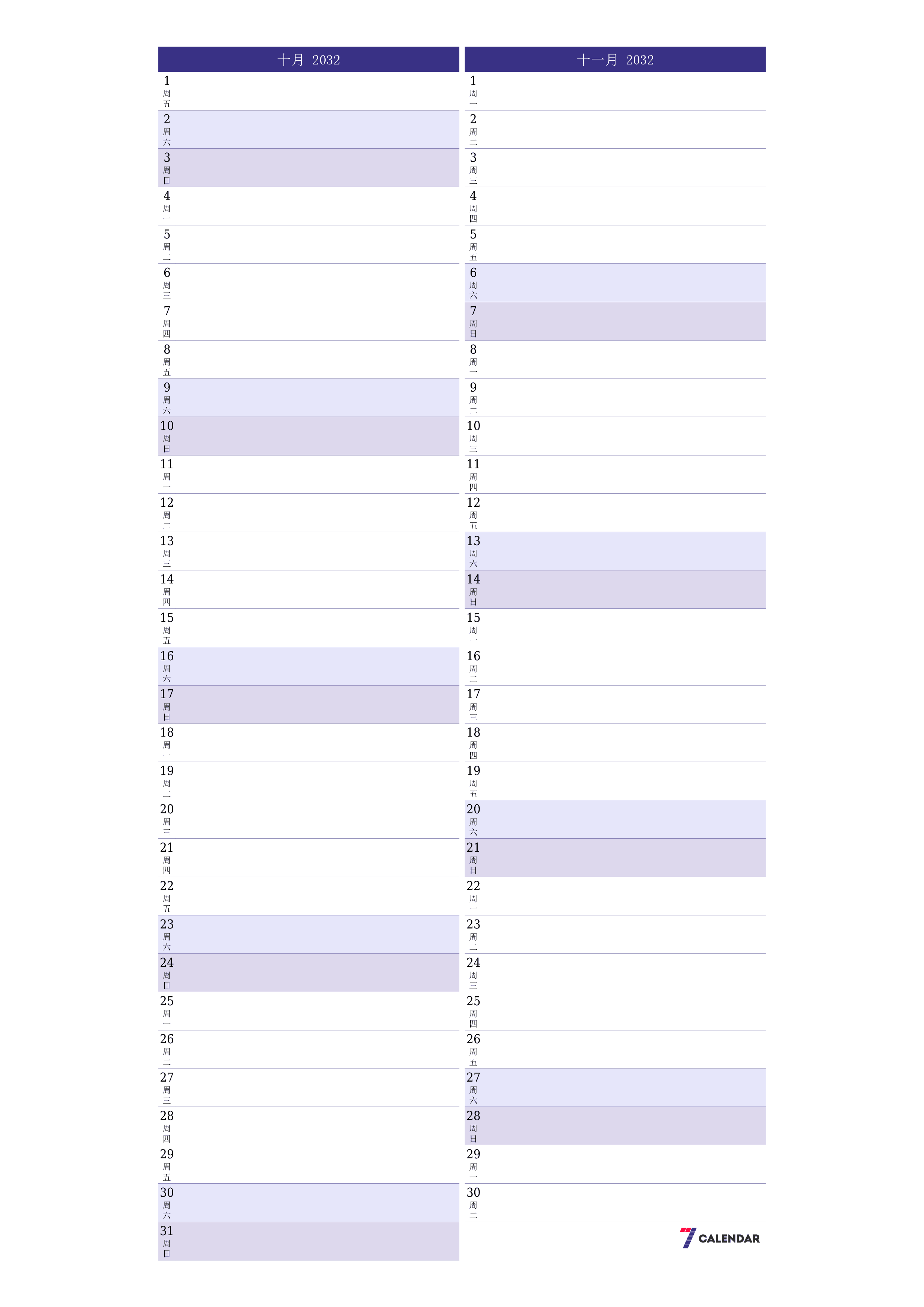 每月十月 2032的空月度计划器带有注释，保存并打印到PDF PNG Chinese-7calendar.com