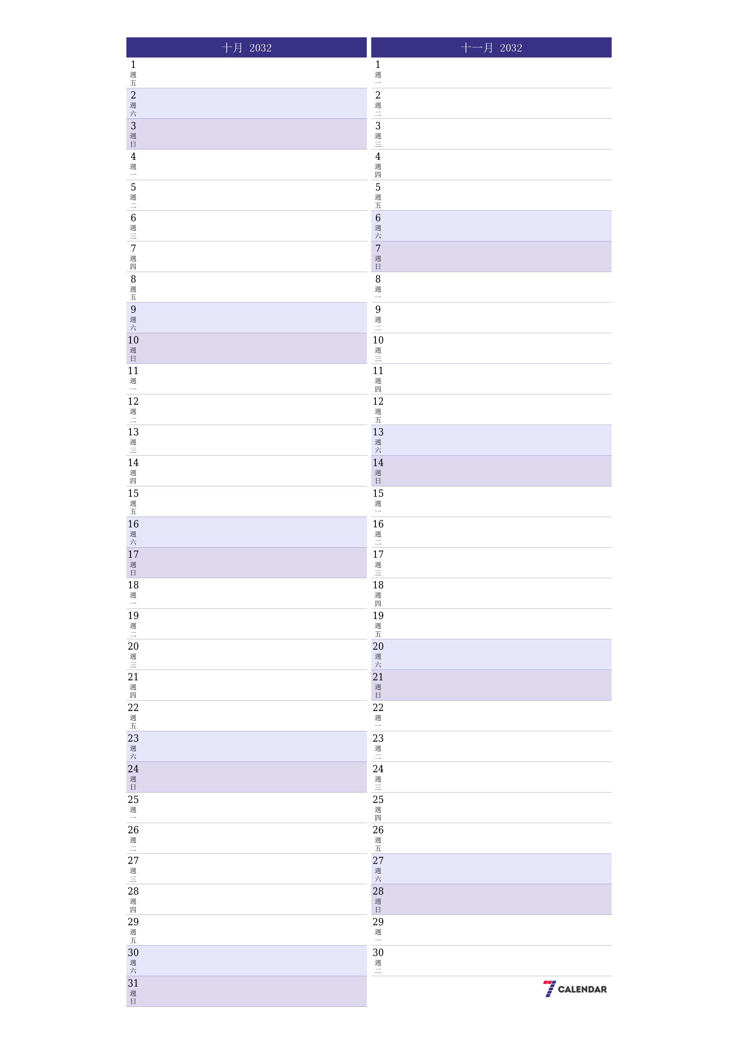 每月十月 2032的空月度計劃器帶有註釋，保存並打印到PDF PNG Chinese-7calendar.com