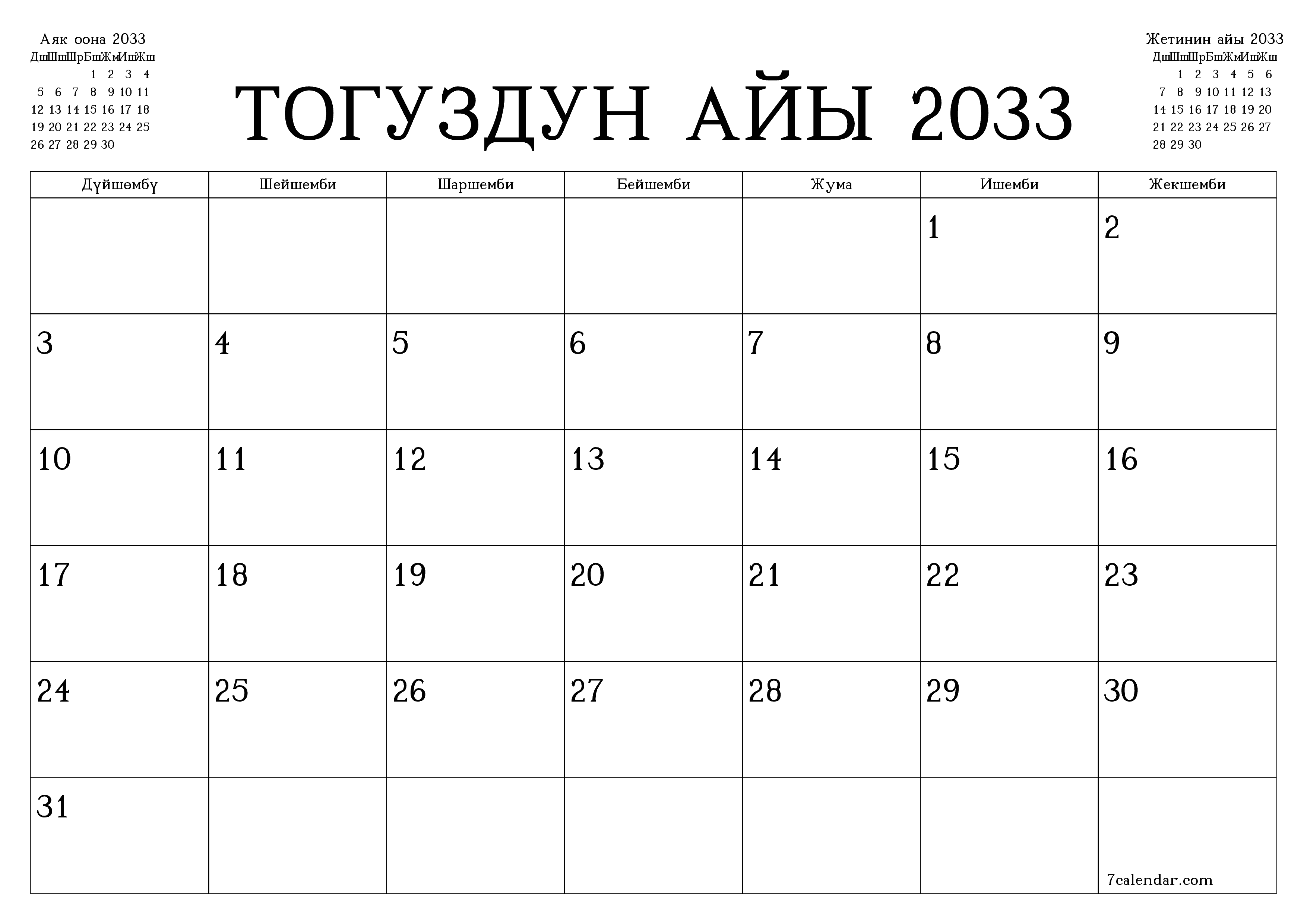 Тогуздун айы 2033 ай үчүн бош айлык календардык пландоочу, эскертүүлөрү менен PDF PNG Kyrgyz