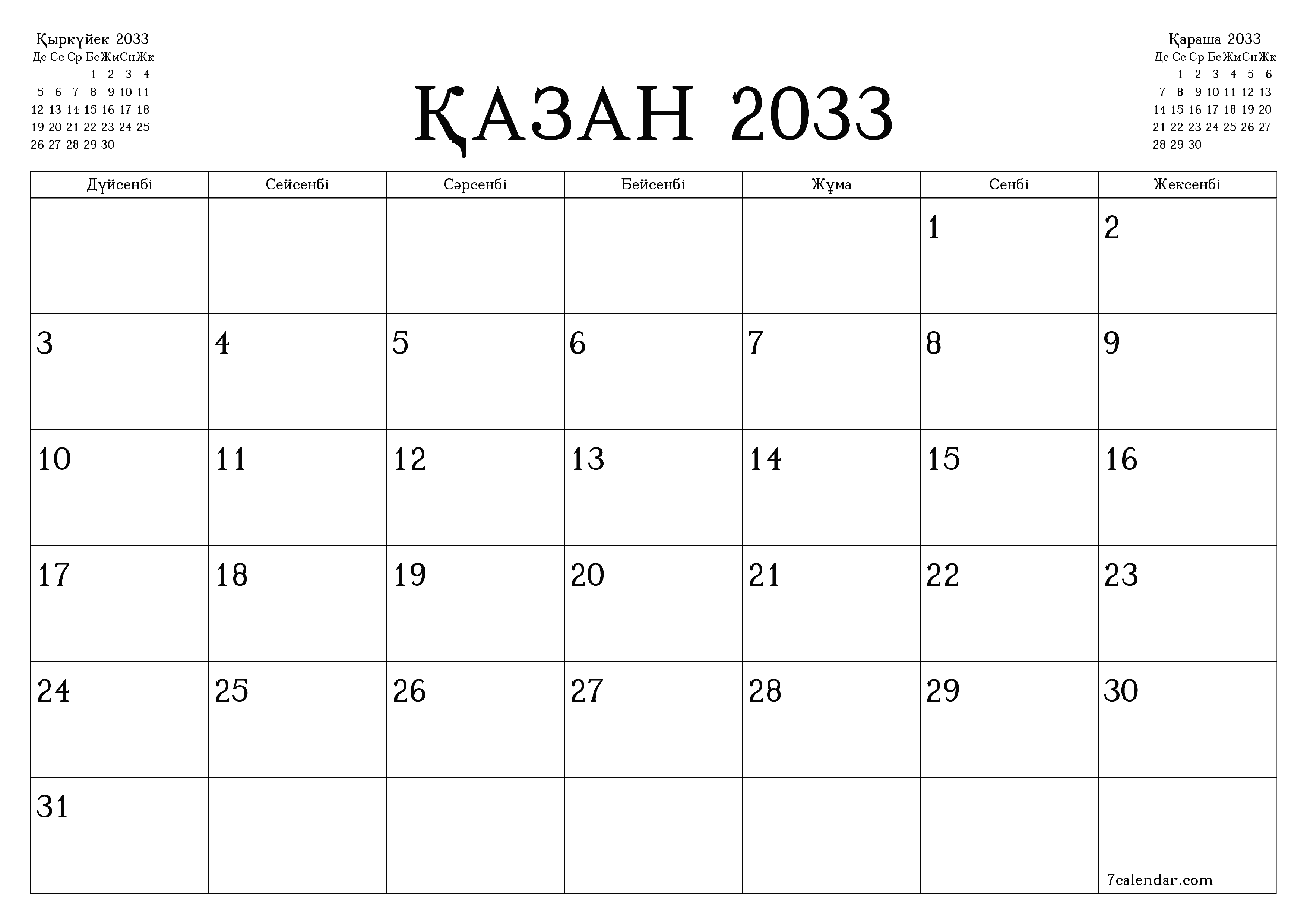Қазан 2033 айдағы айлық жоспарлаушы бос, жазбалармен бірге сақтаңыз және PDF-ке басып шығарыңыз PNG Kazakh