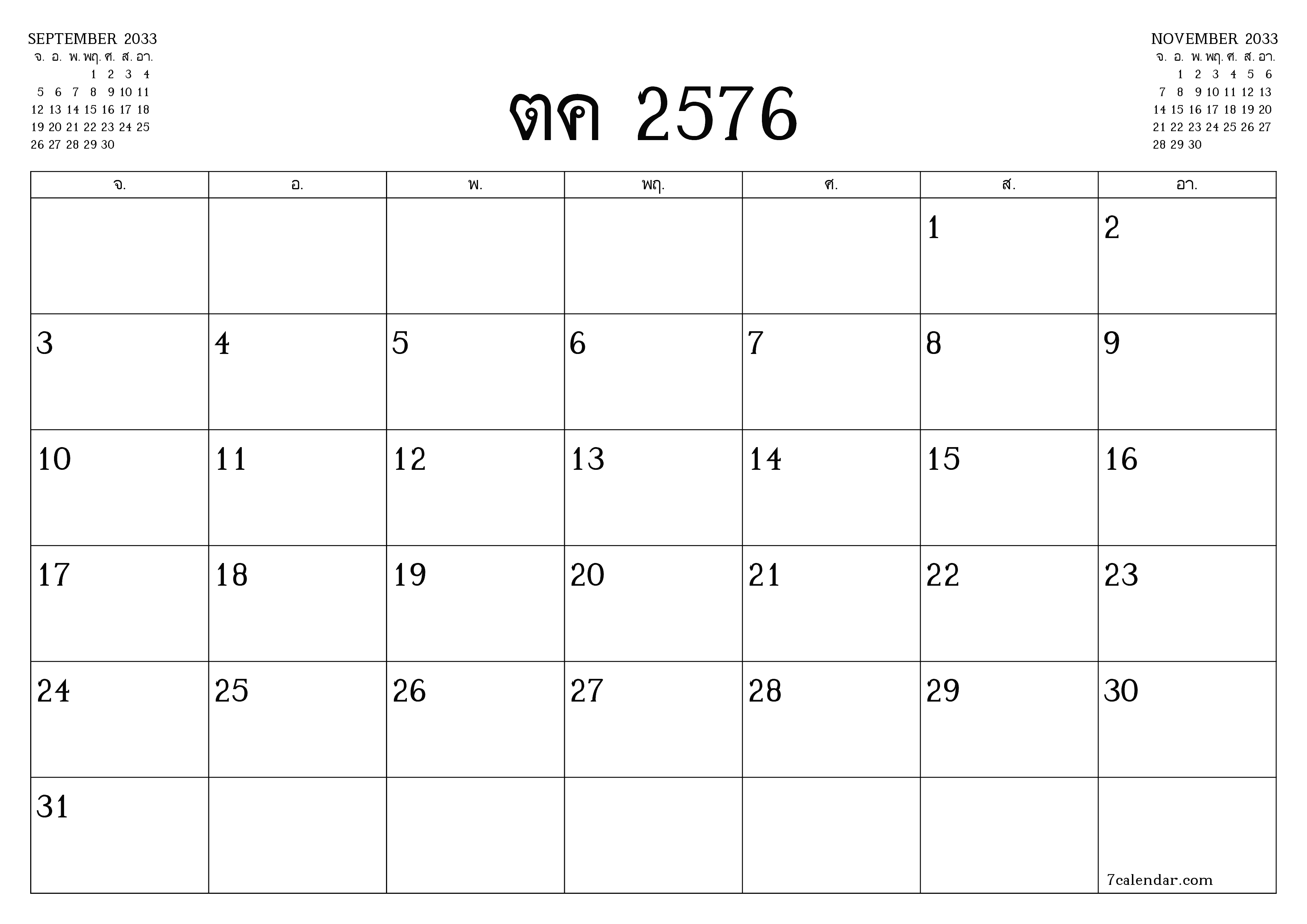 ตัววางแผนรายเดือนว่างเปล่าสำหรับเดือน ตุลาคม 2033 พร้อมบันทึกบันทึกและพิมพ์เป็น PDF PNG Thai
