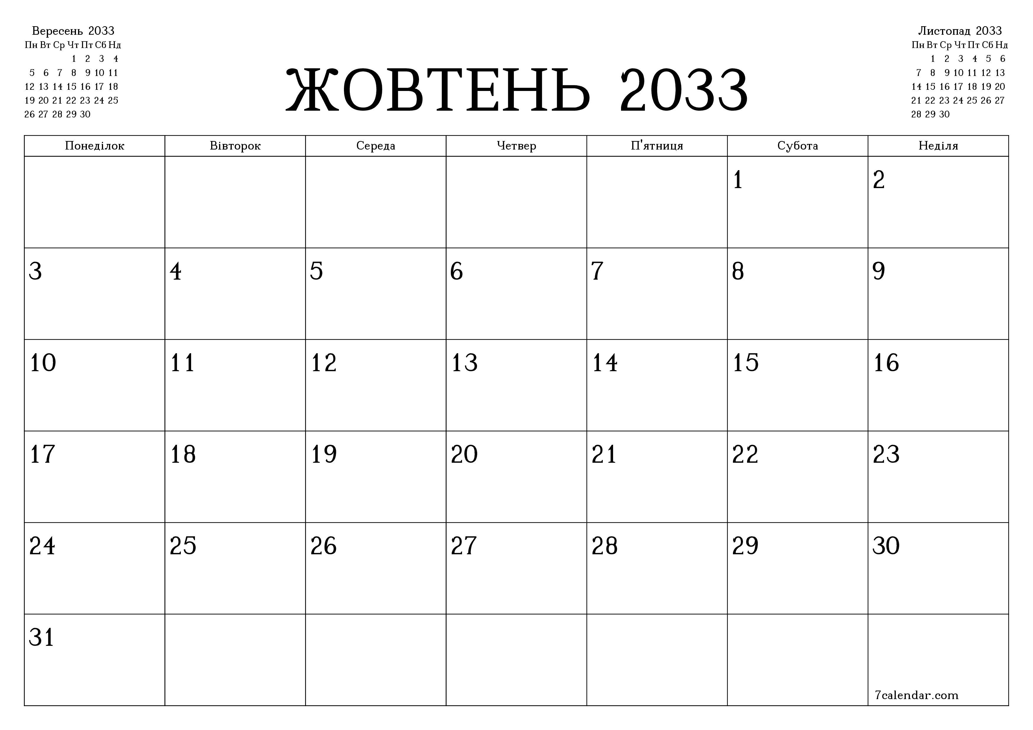 Порожній щомісячний календар-планувальник на місяць Жовтень 2033 з нотатками зберегти і роздрукувати в PDF PNG Ukrainian