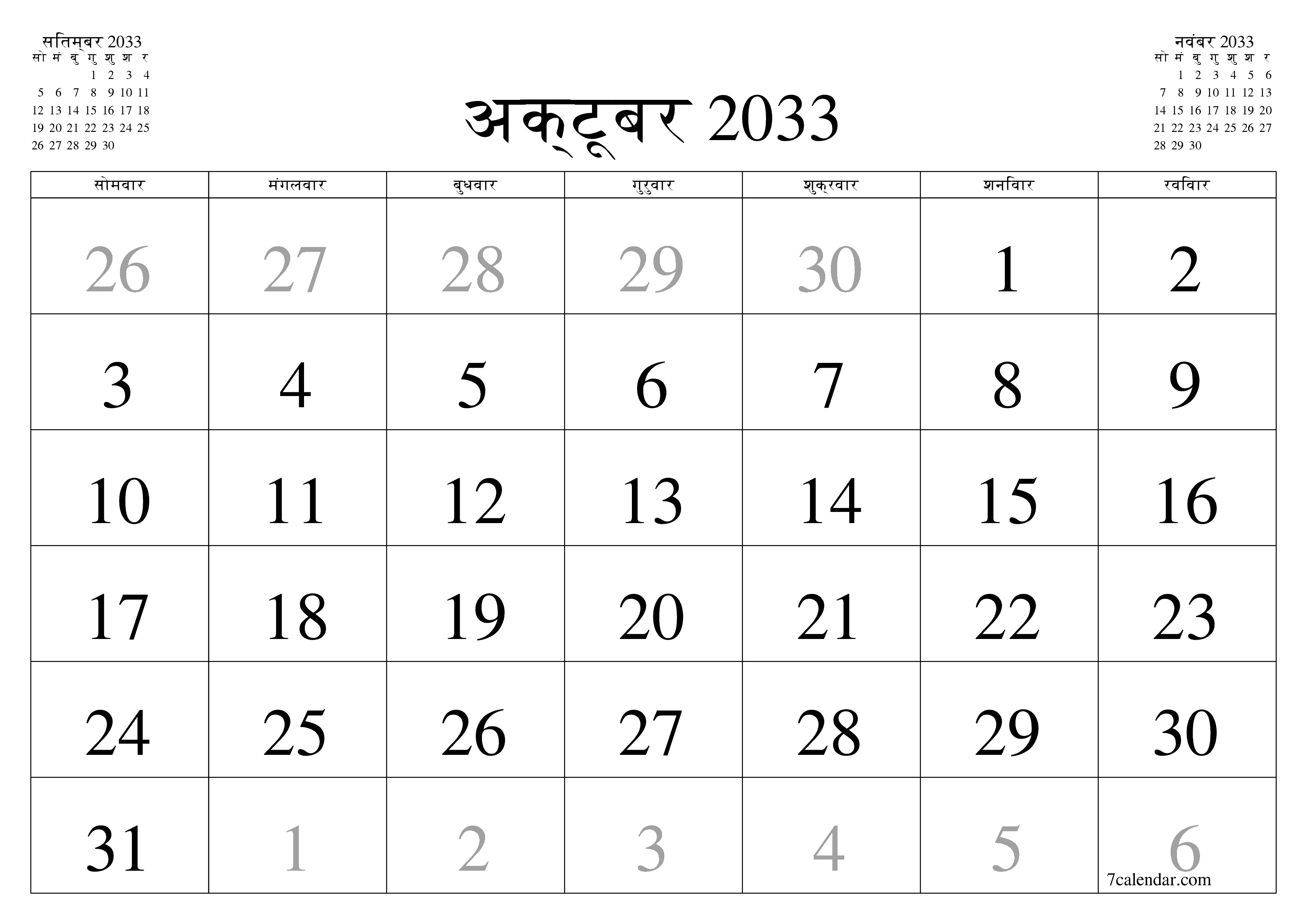माह अक्टूबर 2033 के लिए खाली मासिक कैलेंडर योजनाकार नोट्स के साथ, सहेजें और पीडीएफ में प्रिंट करें PNG Hindi
