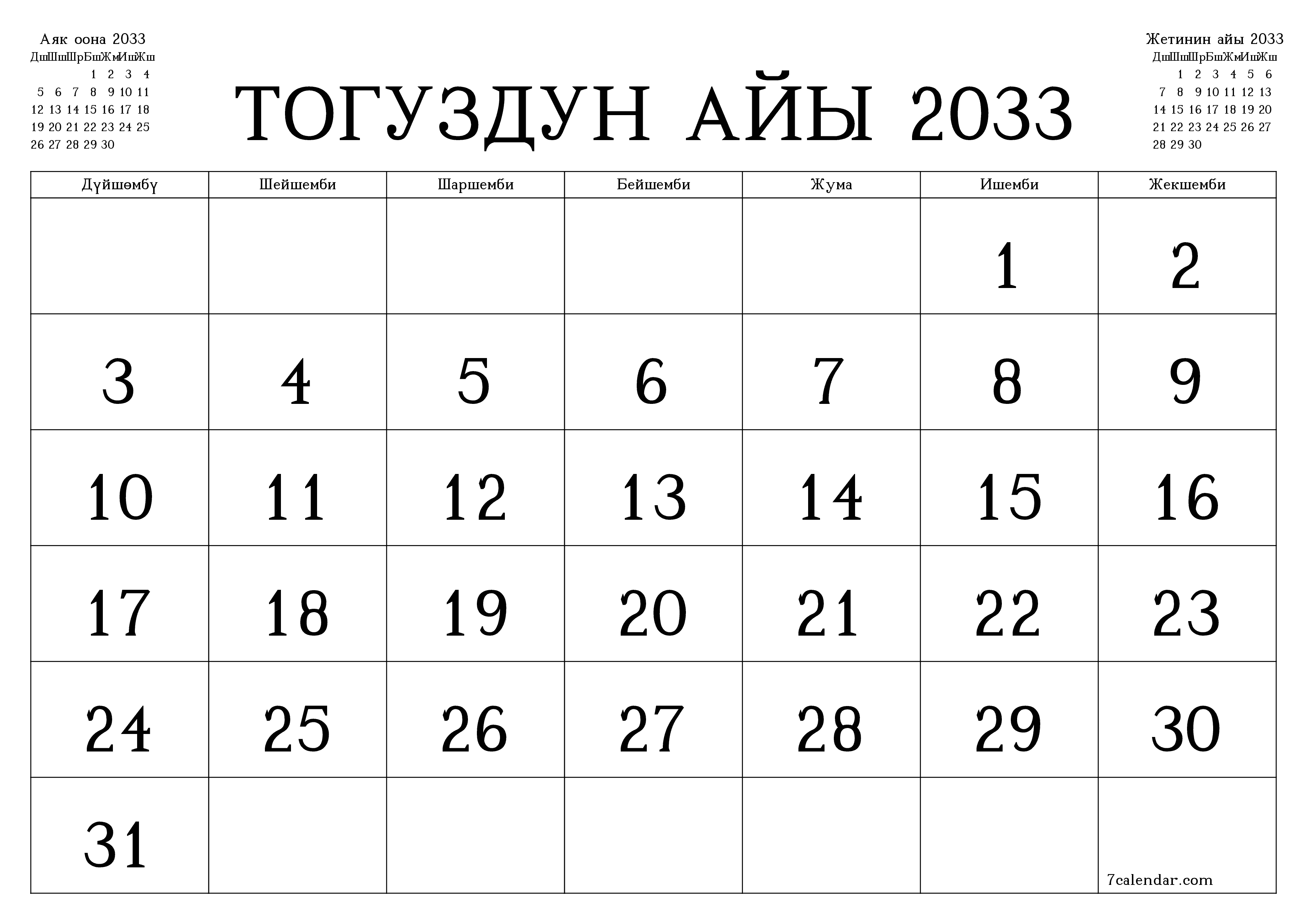 Тогуздун айы 2033 ай үчүн бош айлык календардык пландоочу, эскертүүлөрү менен PDF PNG Kyrgyz