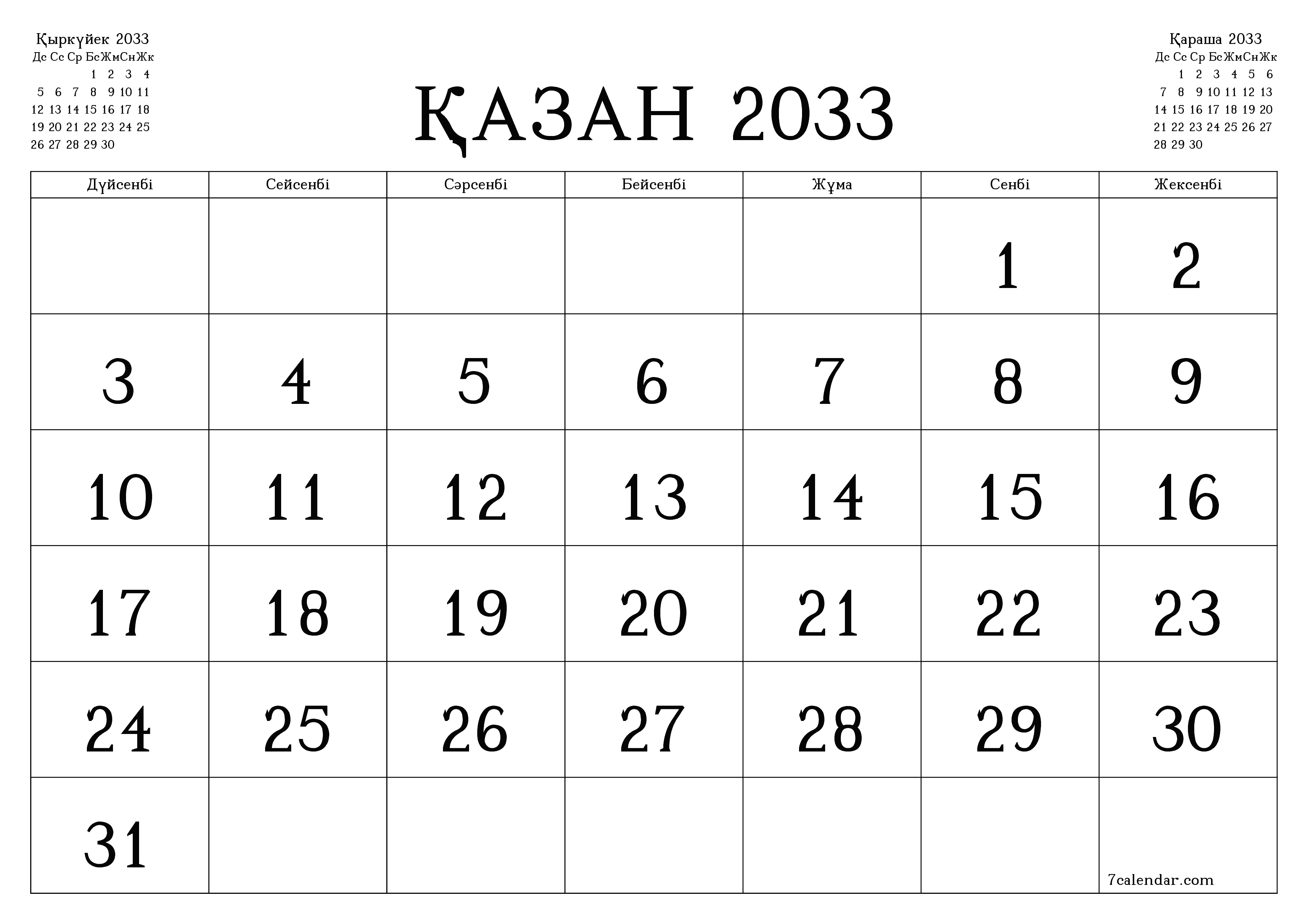 Қазан 2033 айдағы айлық жоспарлаушы бос, жазбалармен бірге сақтаңыз және PDF-ке басып шығарыңыз PNG Kazakh