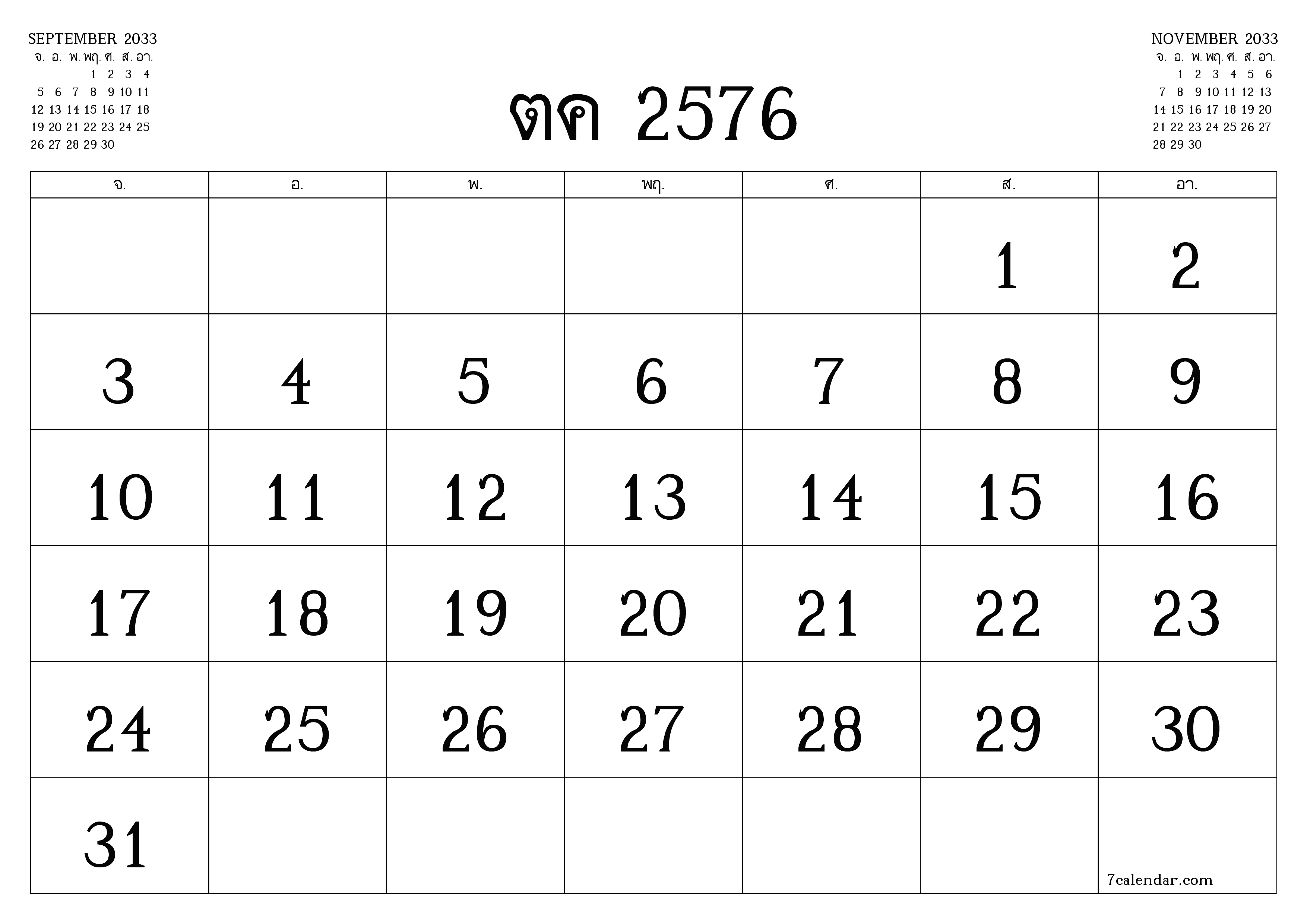 ตัววางแผนรายเดือนว่างเปล่าสำหรับเดือน ตุลาคม 2033 พร้อมบันทึกบันทึกและพิมพ์เป็น PDF PNG Thai