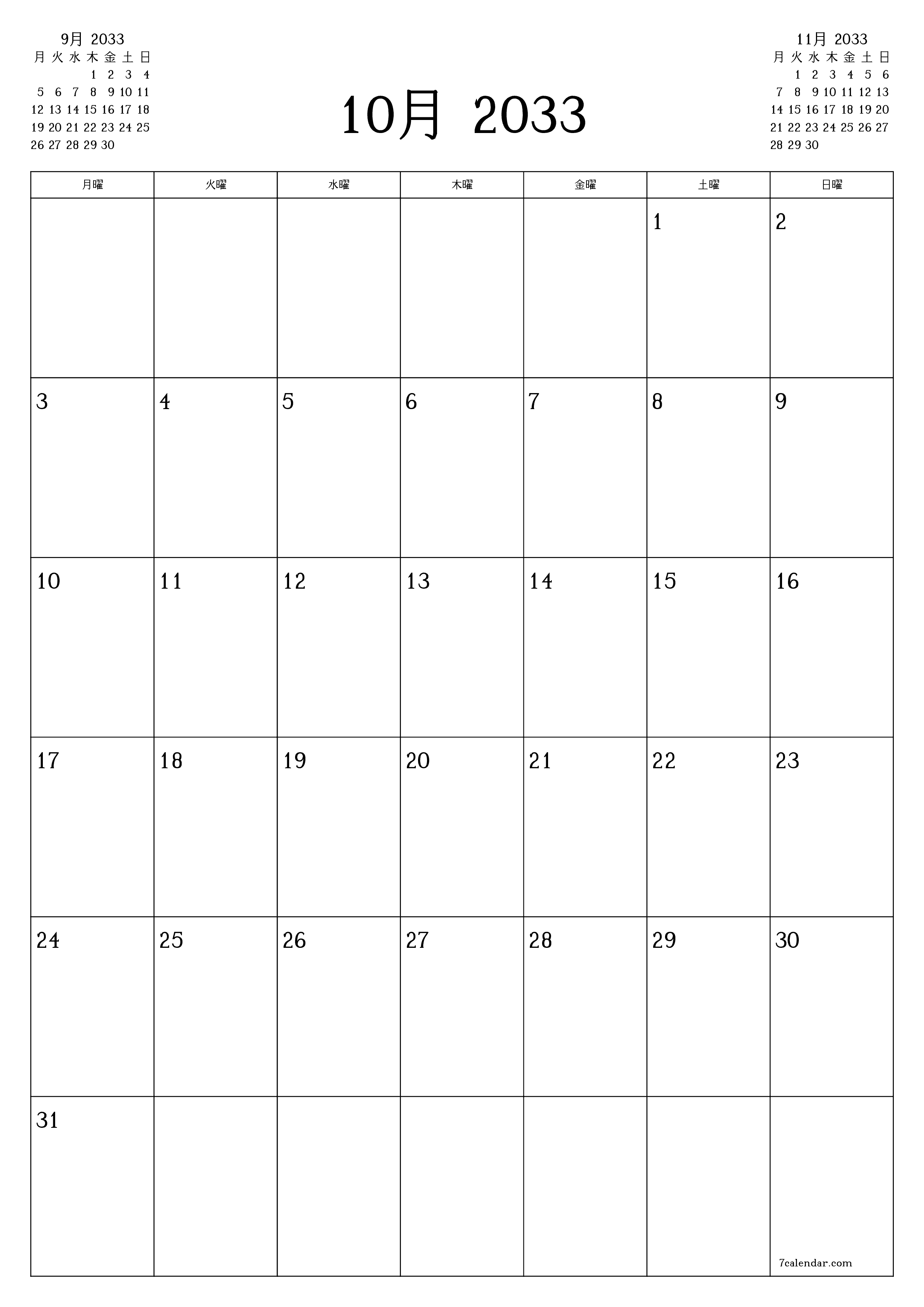 印刷可能な 壁掛け テンプレート 無料垂直 毎月 プランナー カレンダー 10月 (10月) 2033