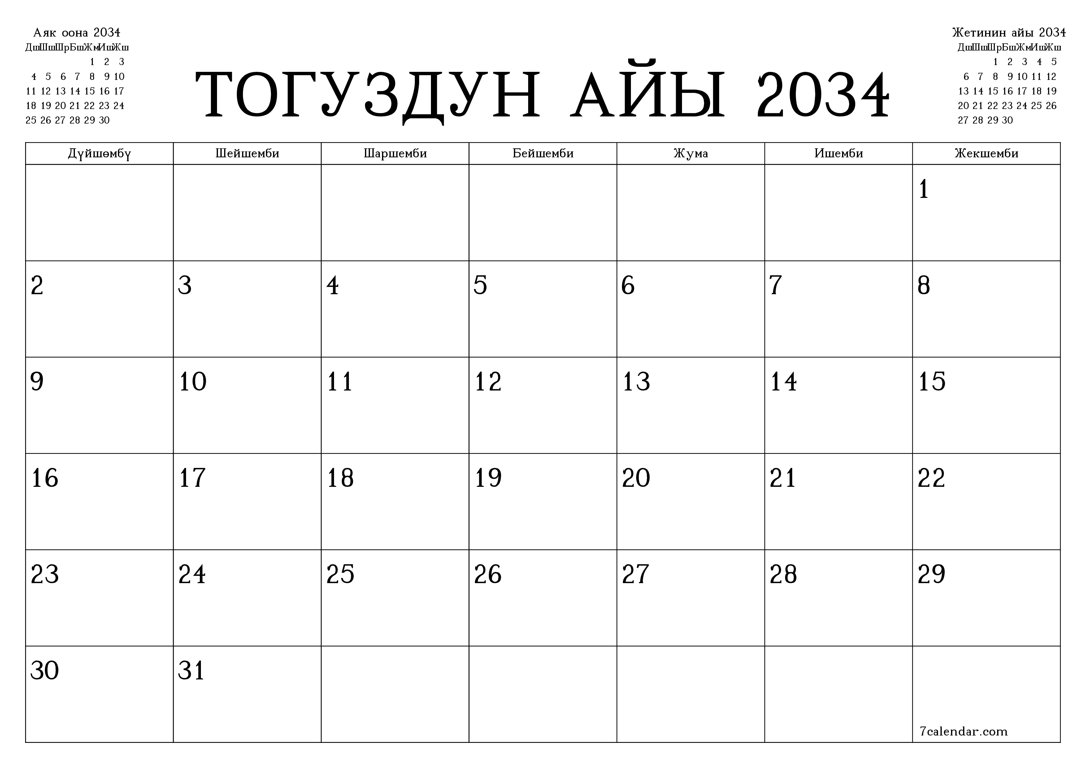 Тогуздун айы 2034 ай үчүн бош айлык календардык пландоочу, эскертүүлөрү менен PDF PNG Kyrgyz