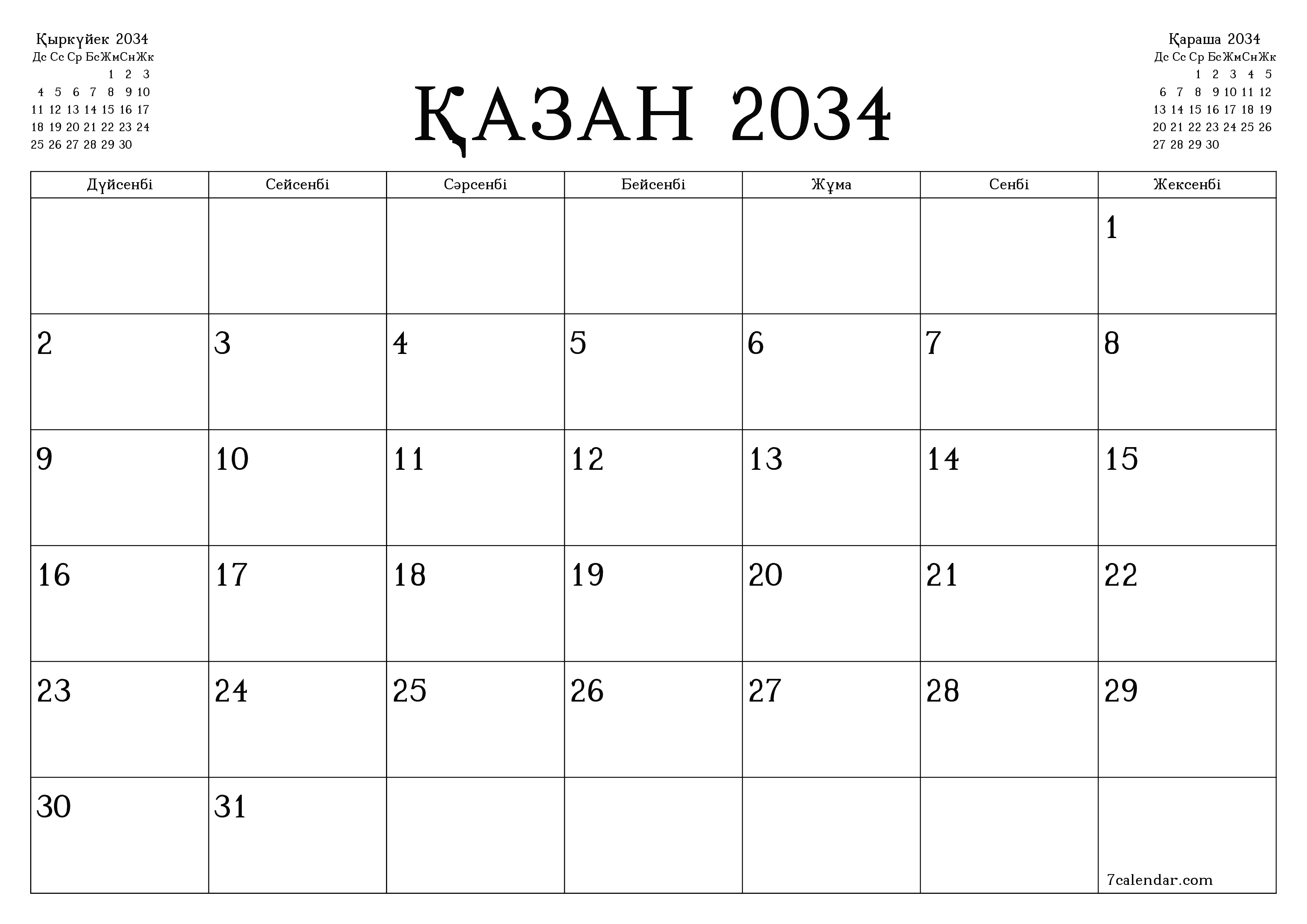 Қазан 2034 айдағы айлық жоспарлаушы бос, жазбалармен бірге сақтаңыз және PDF-ке басып шығарыңыз PNG Kazakh