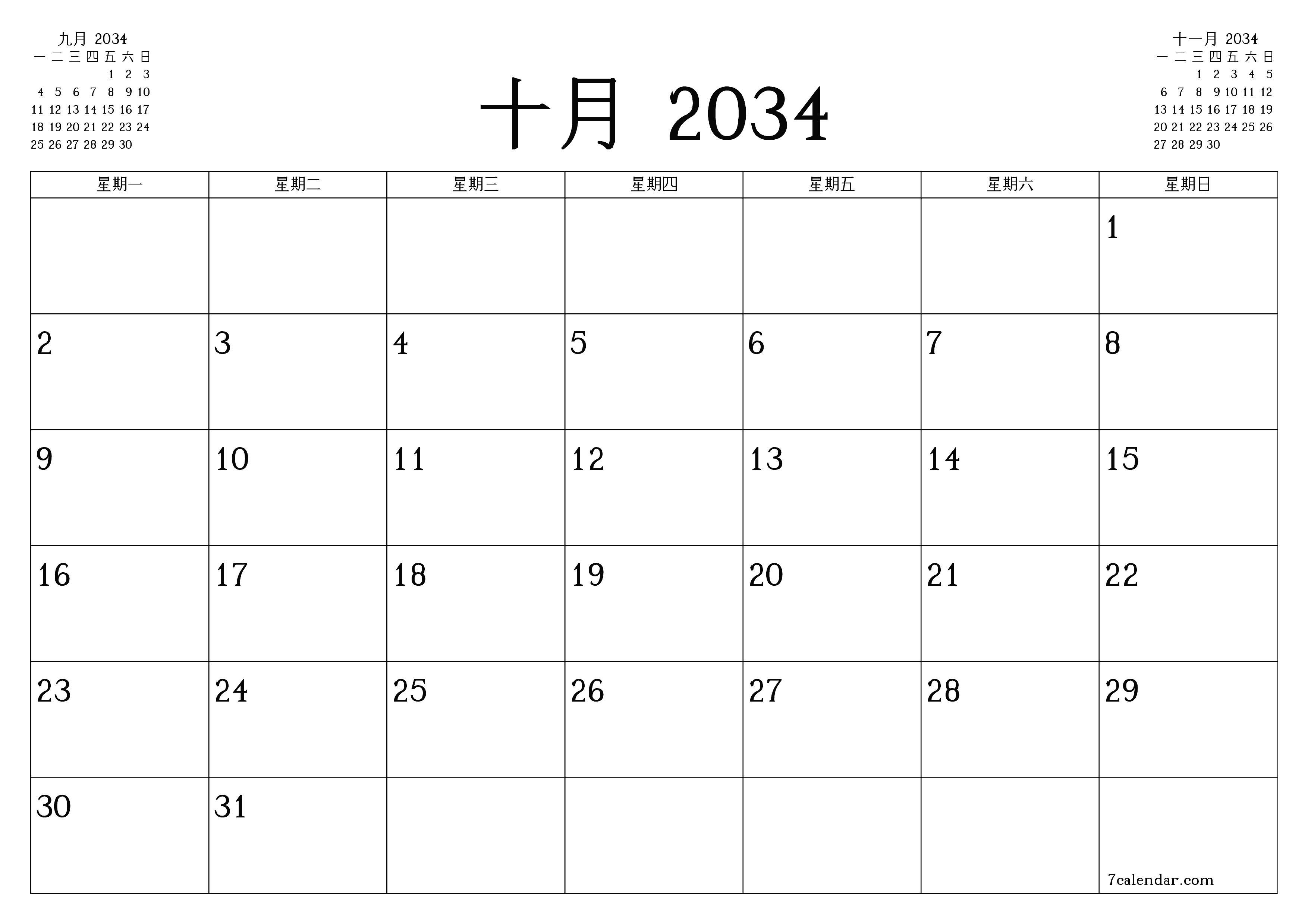 每月十月 2034的空月度計劃器帶有註釋，保存並打印到PDF PNG Chinese-7calendar.com
