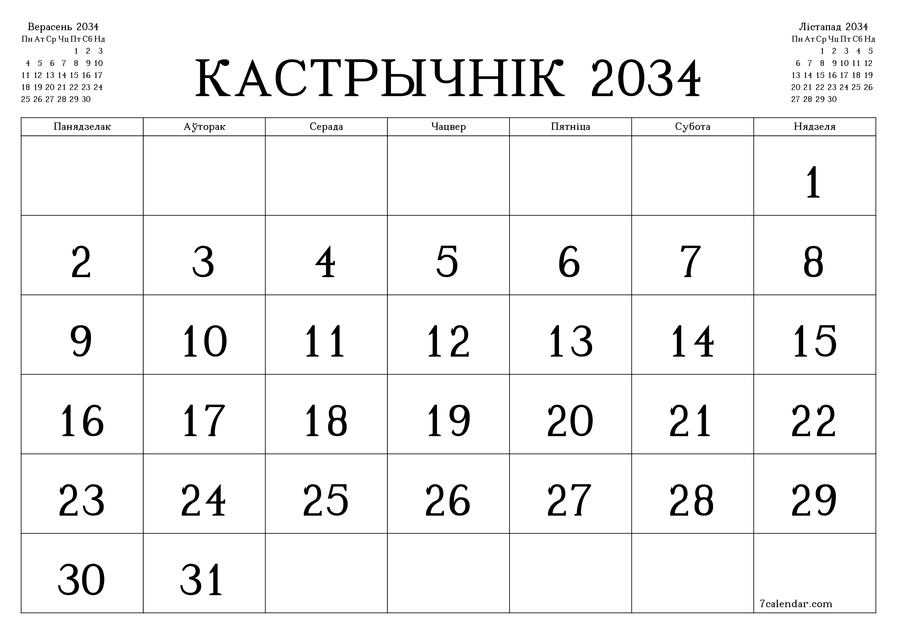 Пусты штомесячны каляндар-планавальнік на месяц Кастрычнік 2034 з нататкамі захаваць і раздрукаваць у PDF PNG Belarusian