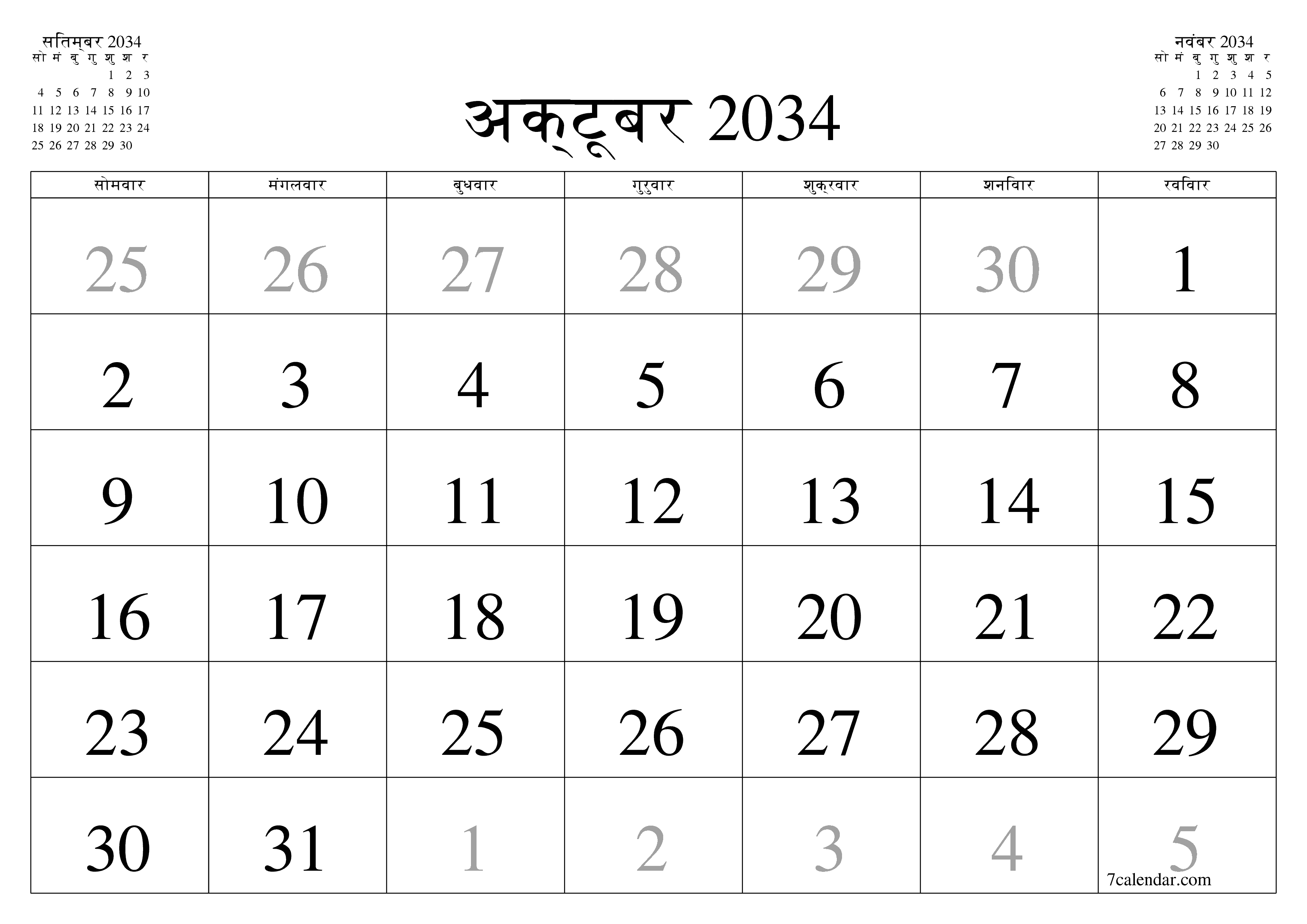 माह अक्टूबर 2034 के लिए खाली मासिक कैलेंडर योजनाकार नोट्स के साथ, सहेजें और पीडीएफ में प्रिंट करें PNG Hindi