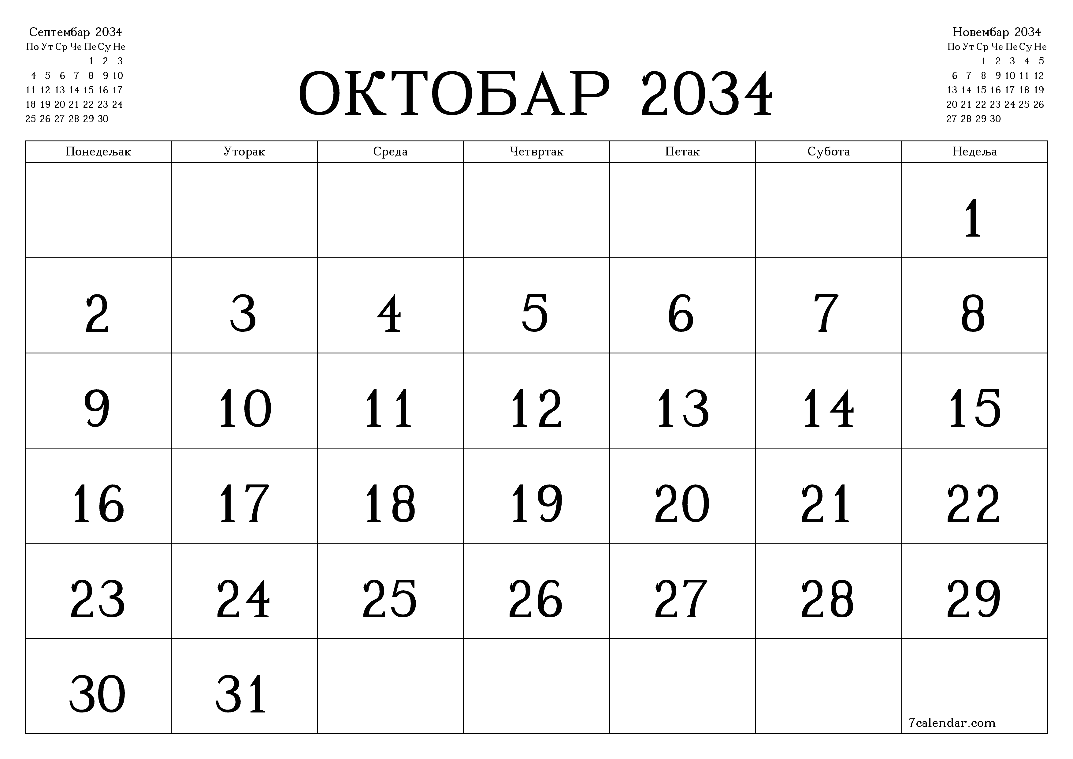 Испразните месечни планер за месец Октобар 2034 са белешкама, сачувајте и одштампајте у PDF PNG Serbian