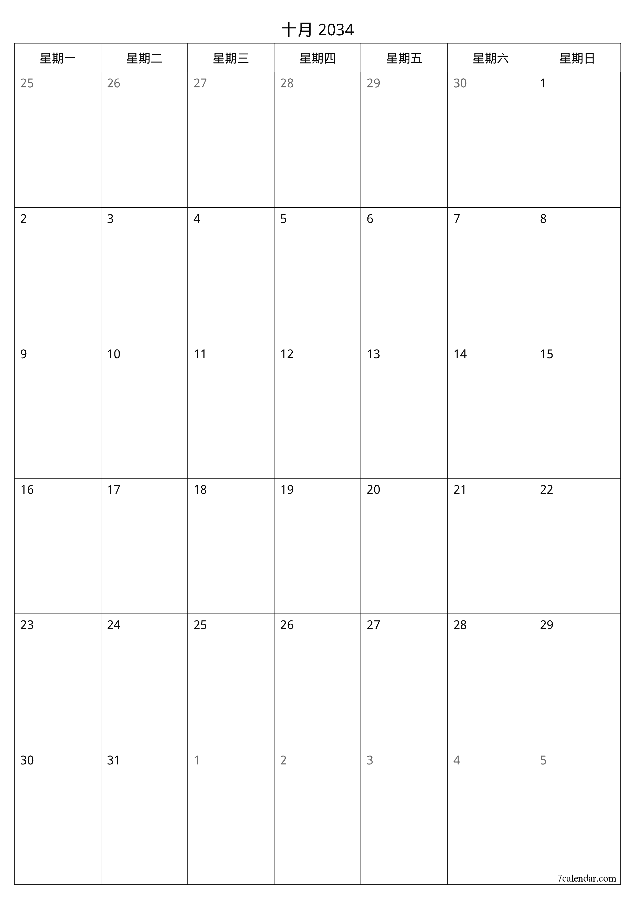 每月十月 2034的空月度计划器带有注释，保存并打印到PDF PNG Chinese-7calendar.com