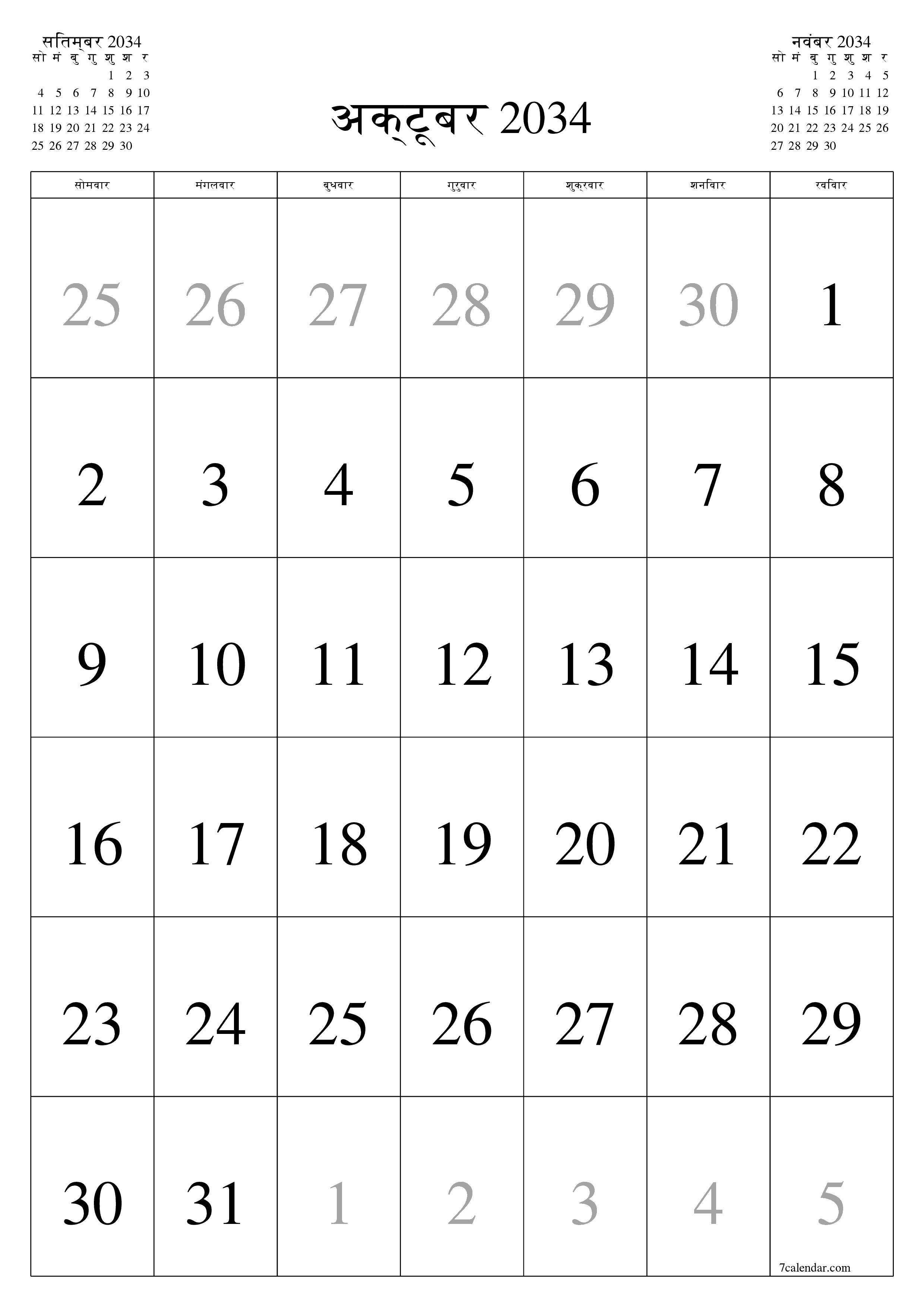 माह अक्टूबर 2034 के लिए खाली मासिक कैलेंडर योजनाकार नोट्स के साथ, सहेजें और पीडीएफ में प्रिंट करें PNG Hindi