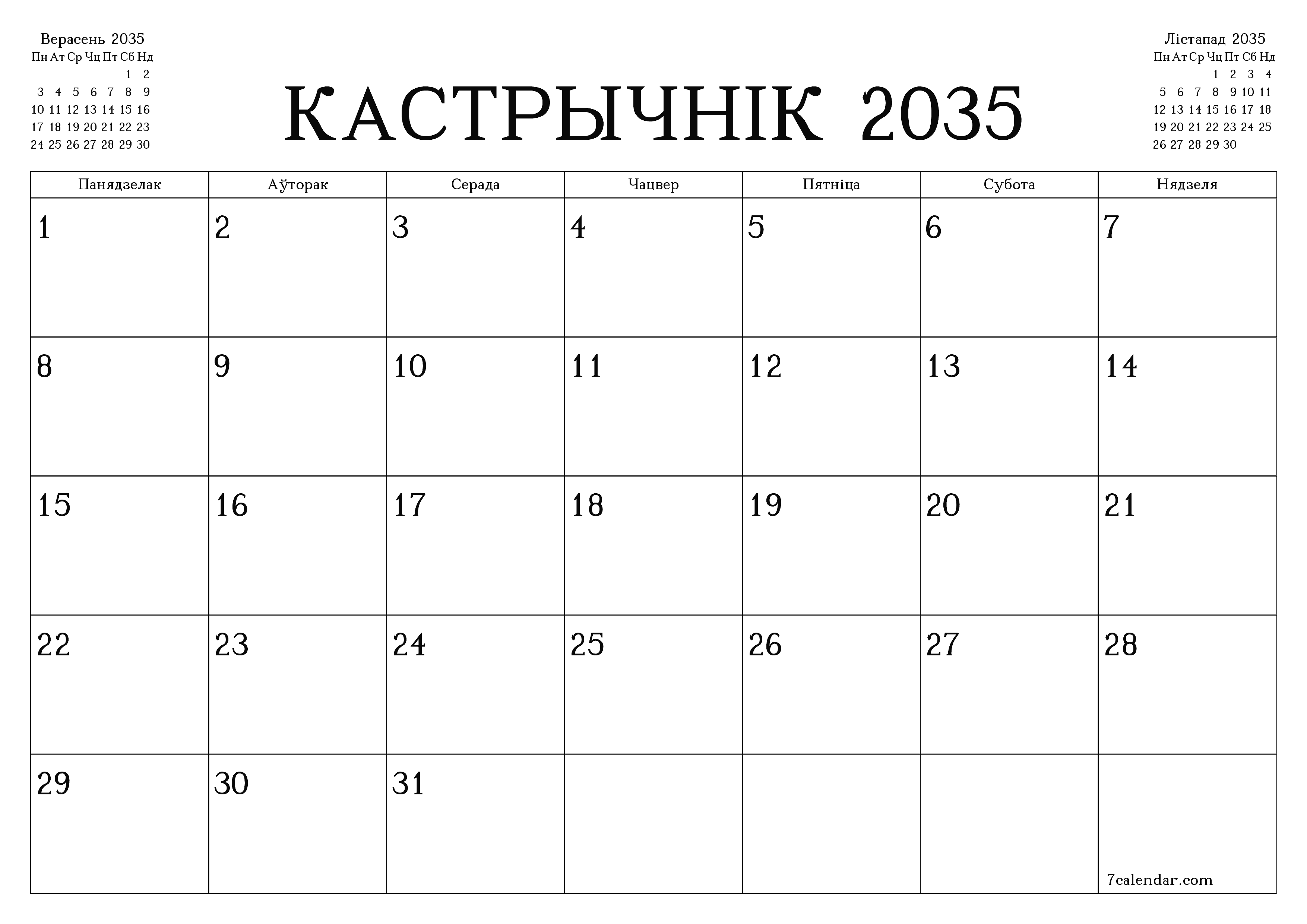 Пусты штомесячны каляндар-планавальнік на месяц Кастрычнік 2035 з нататкамі захаваць і раздрукаваць у PDF PNG Belarusian