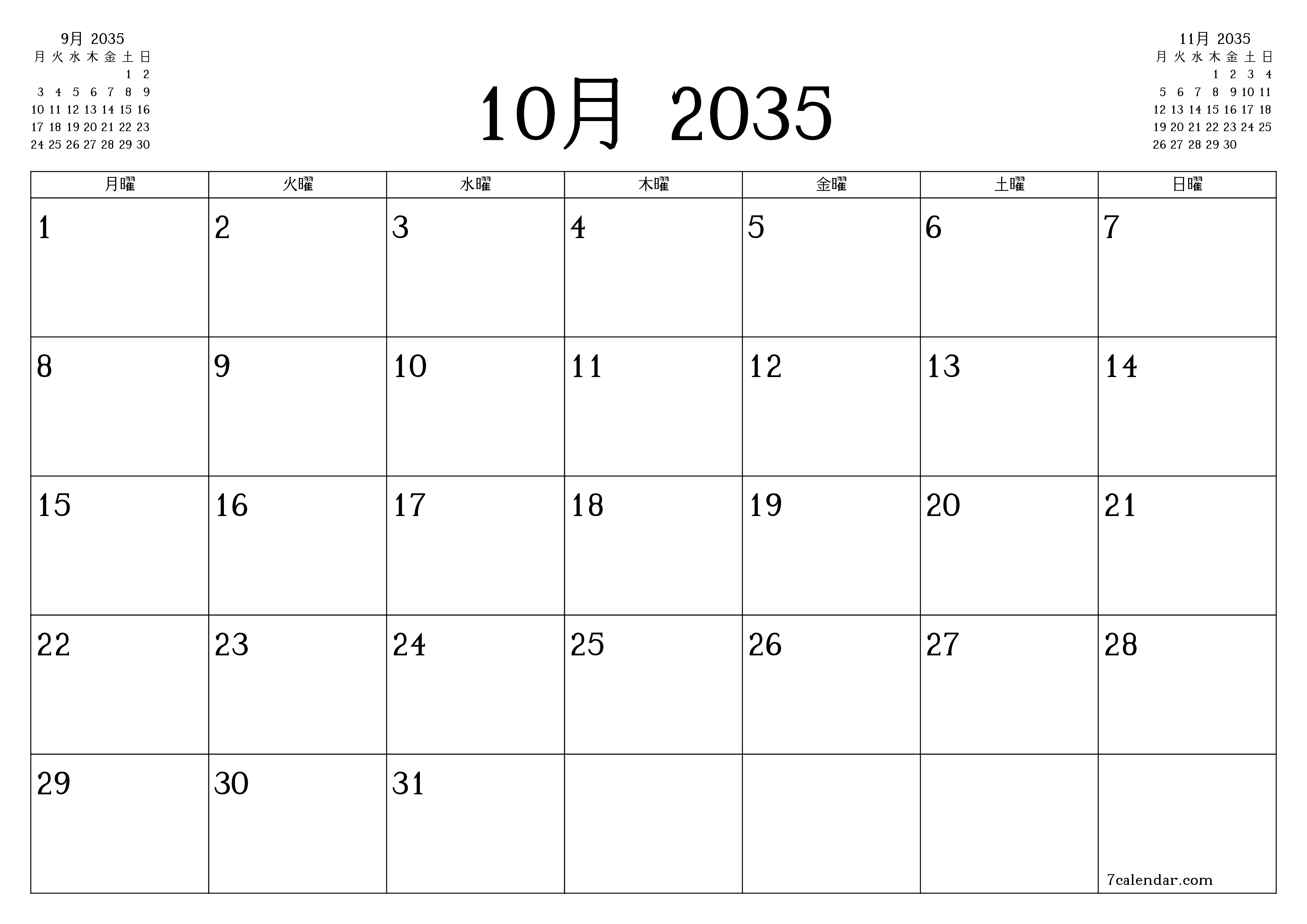 月10月2035の空の月次プランナーとメモ、保存してPDFに印刷PNG Japanese