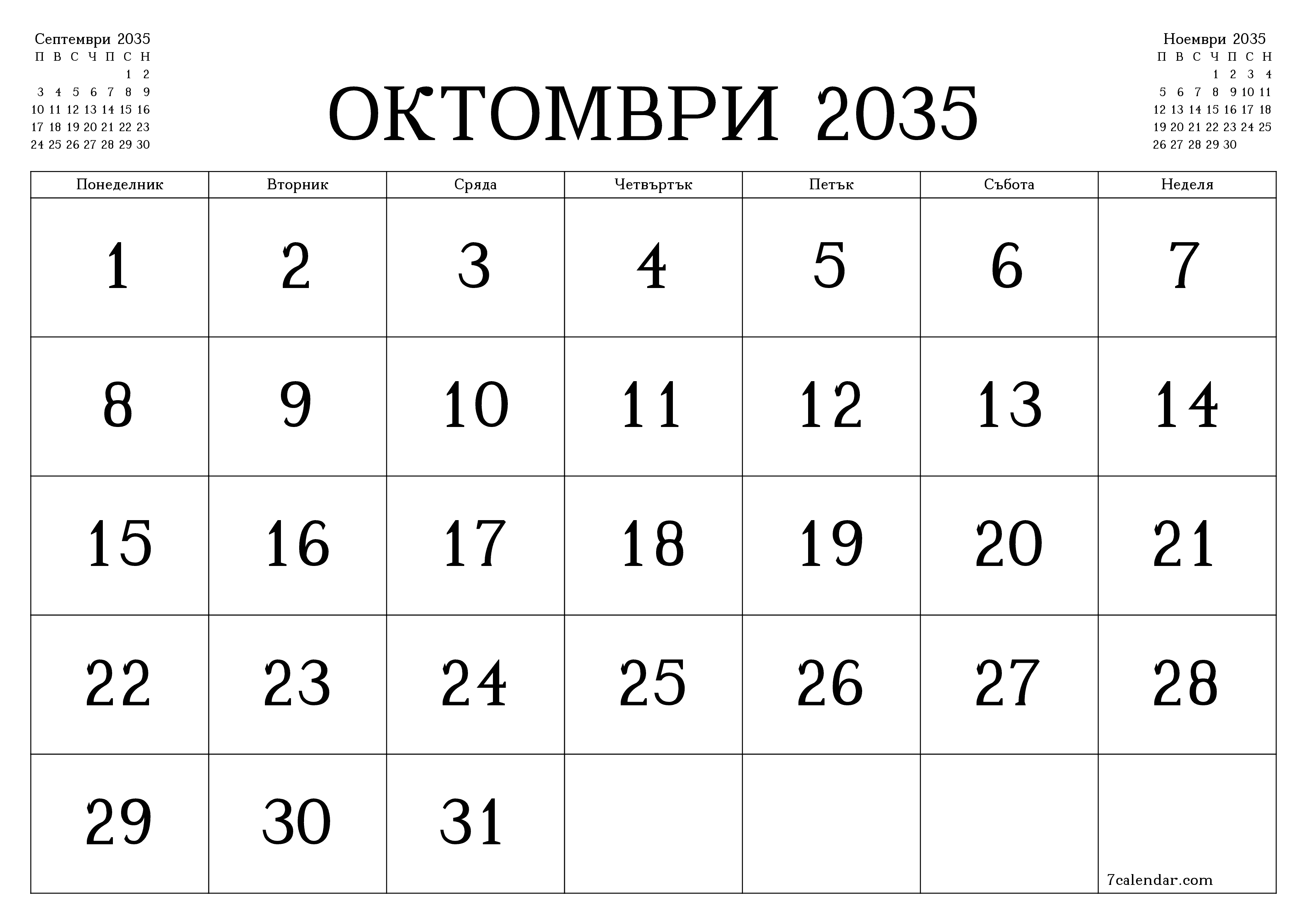 Празен месечен планер за месец Октомври 2035 с бележки, запазете и отпечатайте в PDF PNG Bulgarian