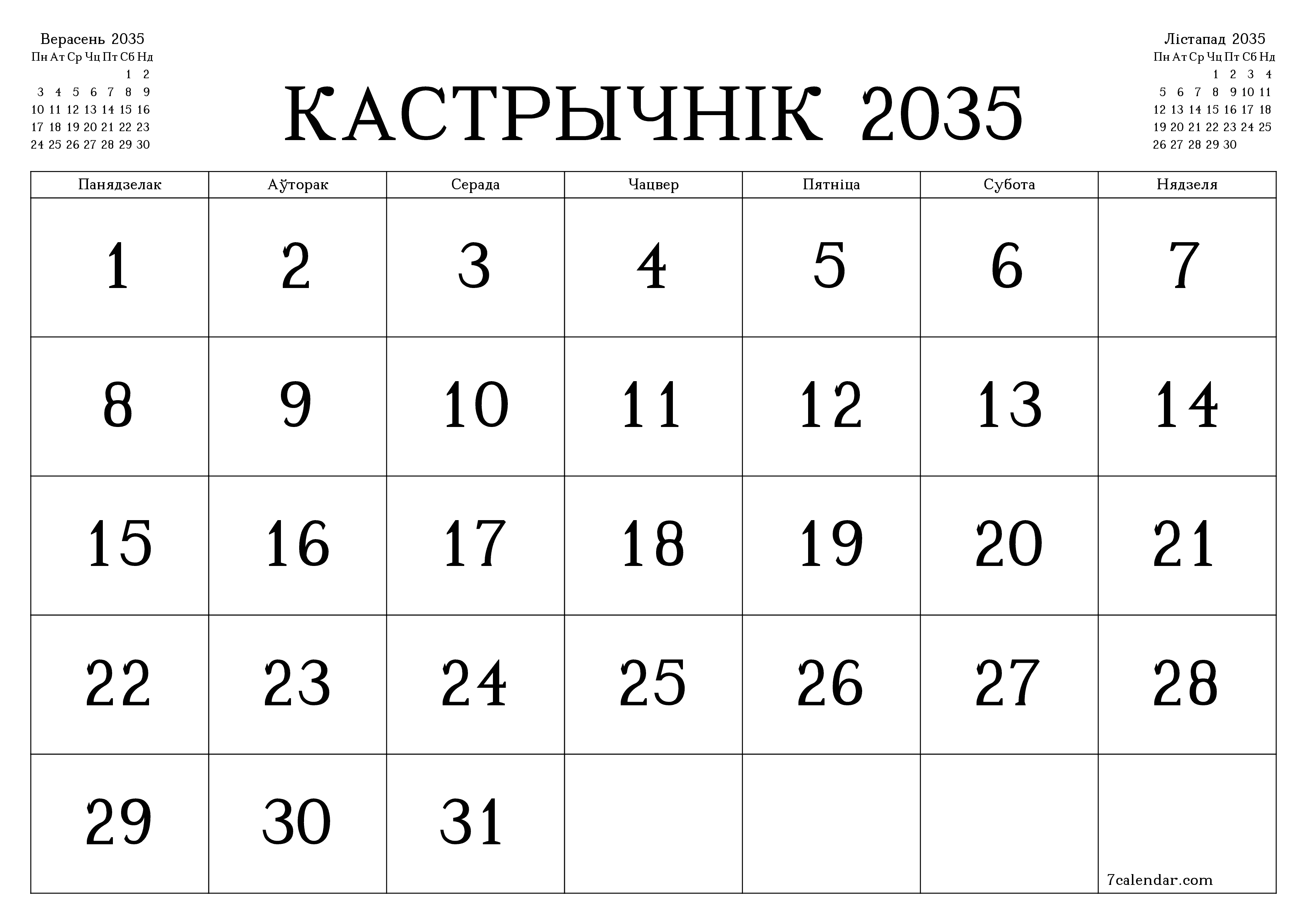 Пусты штомесячны каляндар-планавальнік на месяц Кастрычнік 2035 з нататкамі захаваць і раздрукаваць у PDF PNG Belarusian