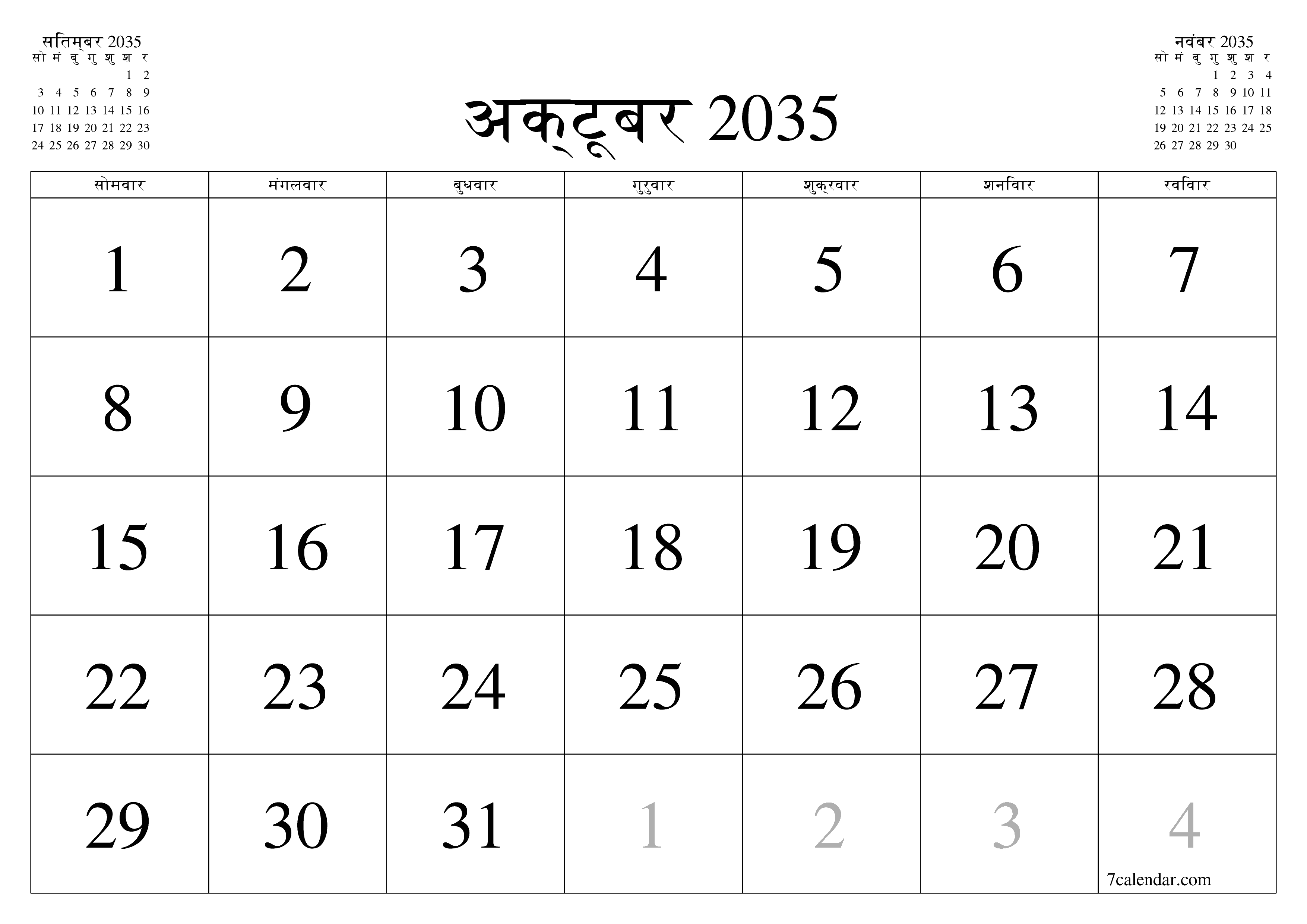 माह अक्टूबर 2035 के लिए खाली मासिक कैलेंडर योजनाकार नोट्स के साथ, सहेजें और पीडीएफ में प्रिंट करें PNG Hindi