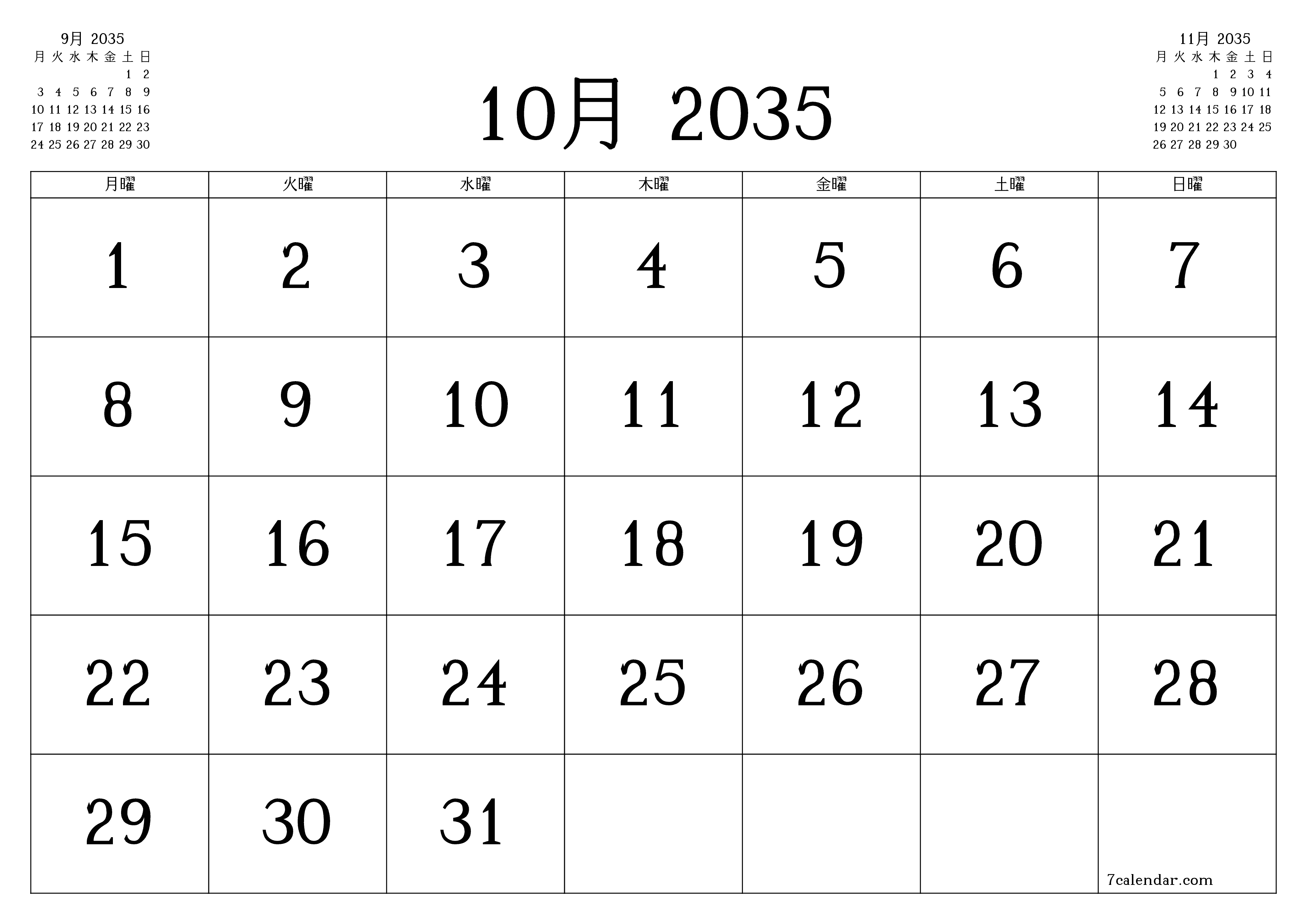 月10月2035の空の月次プランナーとメモ、保存してPDFに印刷PNG Japanese
