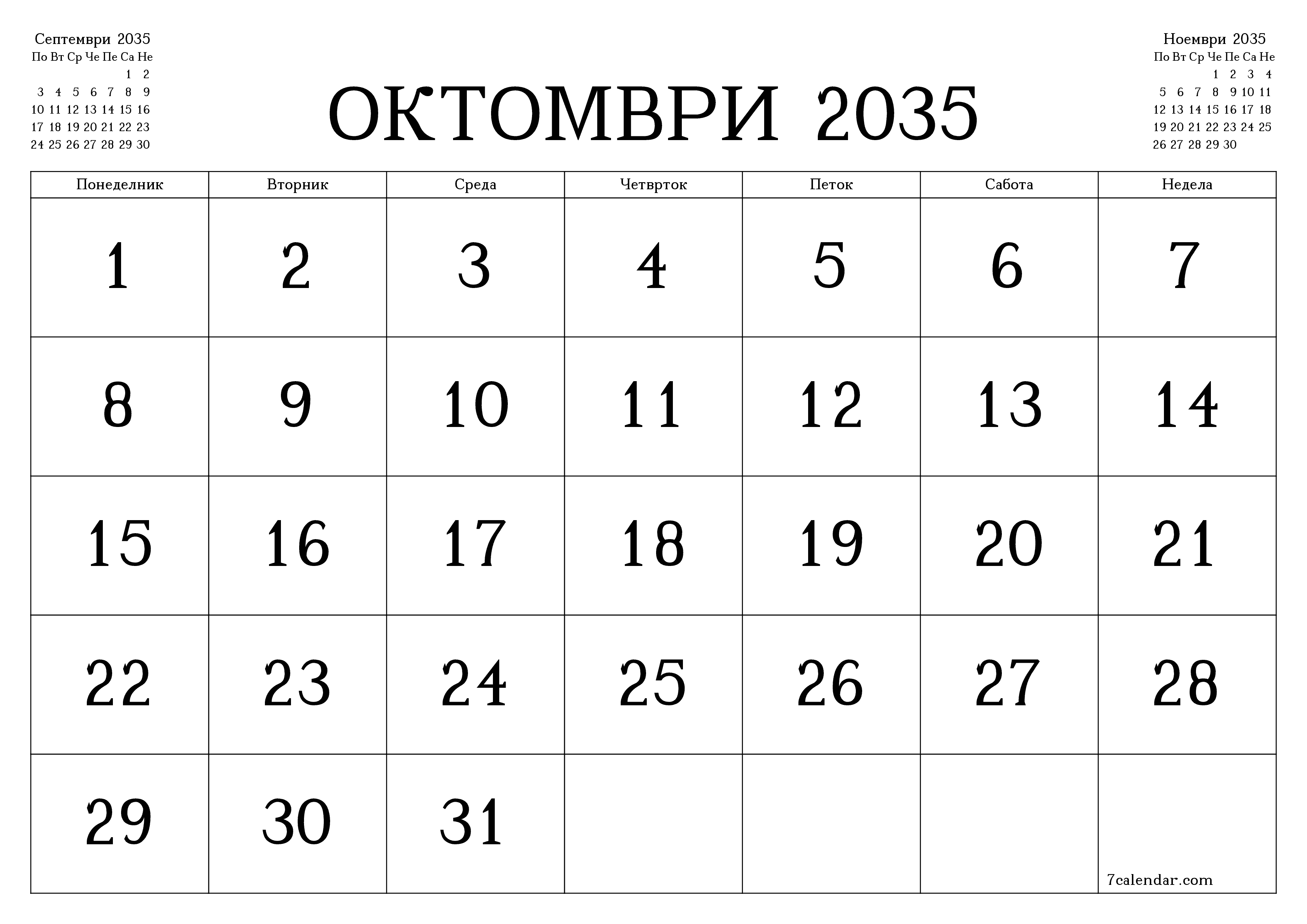 Празен месечен календарски планер за месец Октомври 2035 со белешки зачувани и печатени во PDF PNG Macedonian
