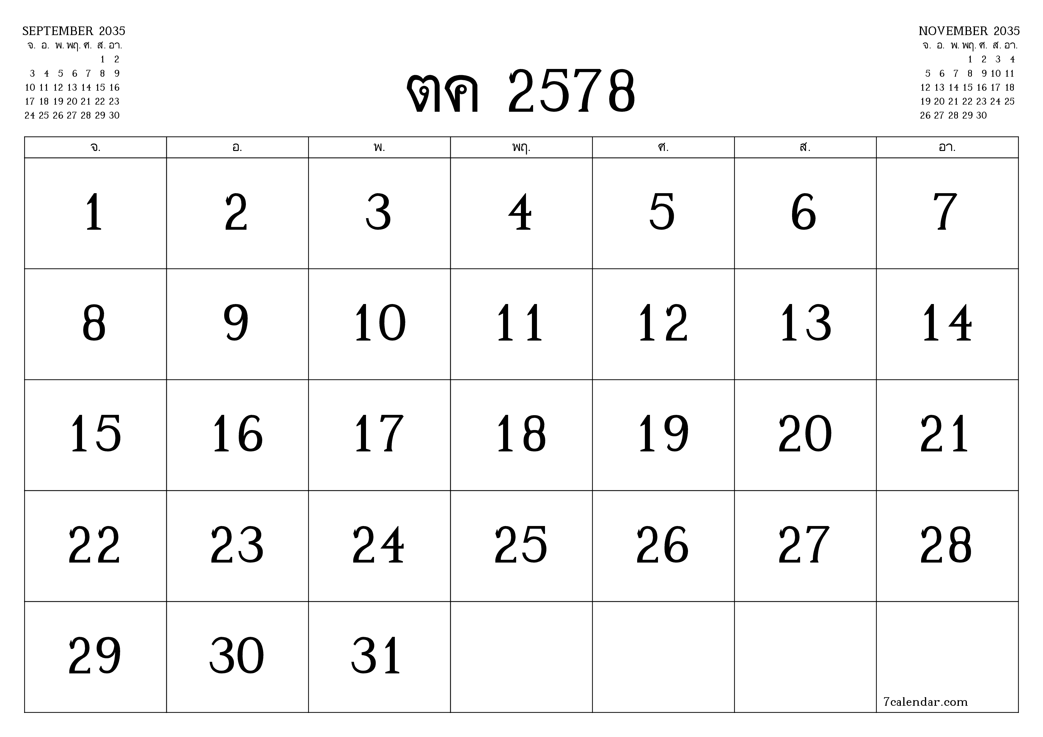 ตัววางแผนรายเดือนว่างเปล่าสำหรับเดือน ตุลาคม 2035 พร้อมบันทึกบันทึกและพิมพ์เป็น PDF PNG Thai