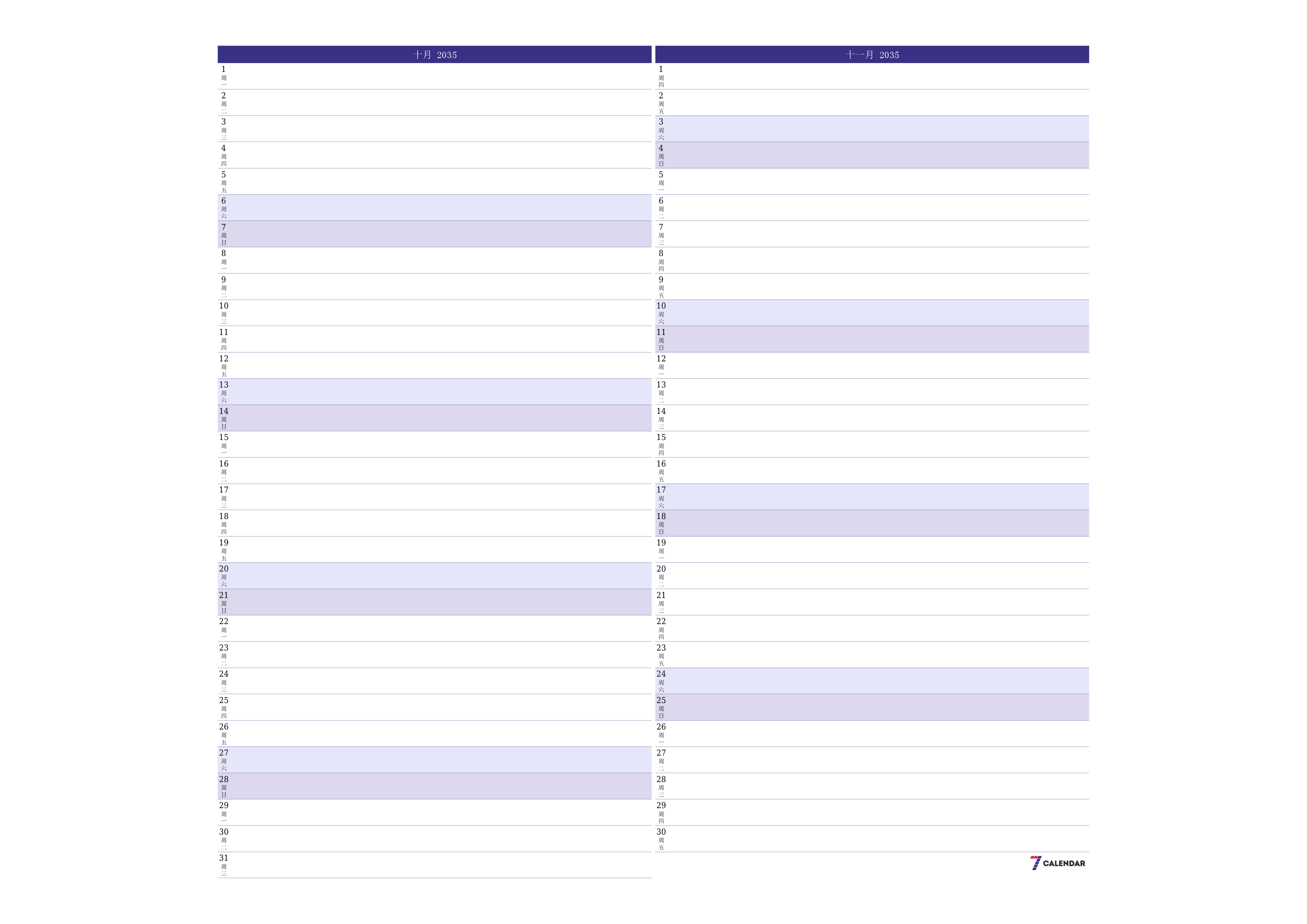 每月十月 2035的空月度计划器带有注释，保存并打印到PDF PNG Chinese-7calendar.com
