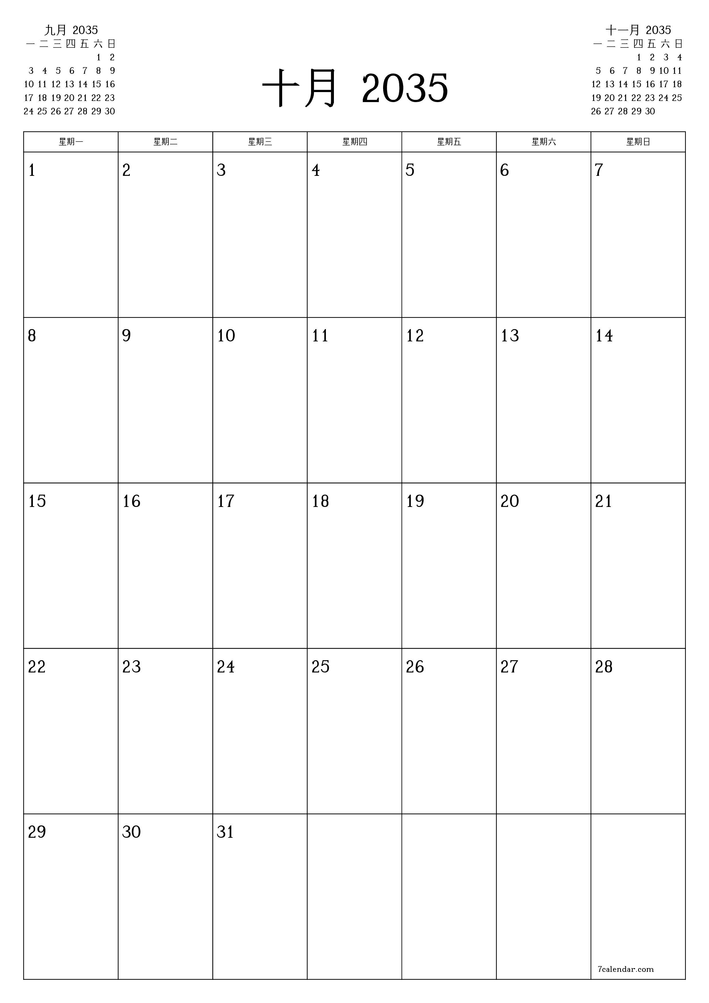 可打印 挂历 模板 免费垂直的 每月 规划师 日历 十月 (10月) 2035