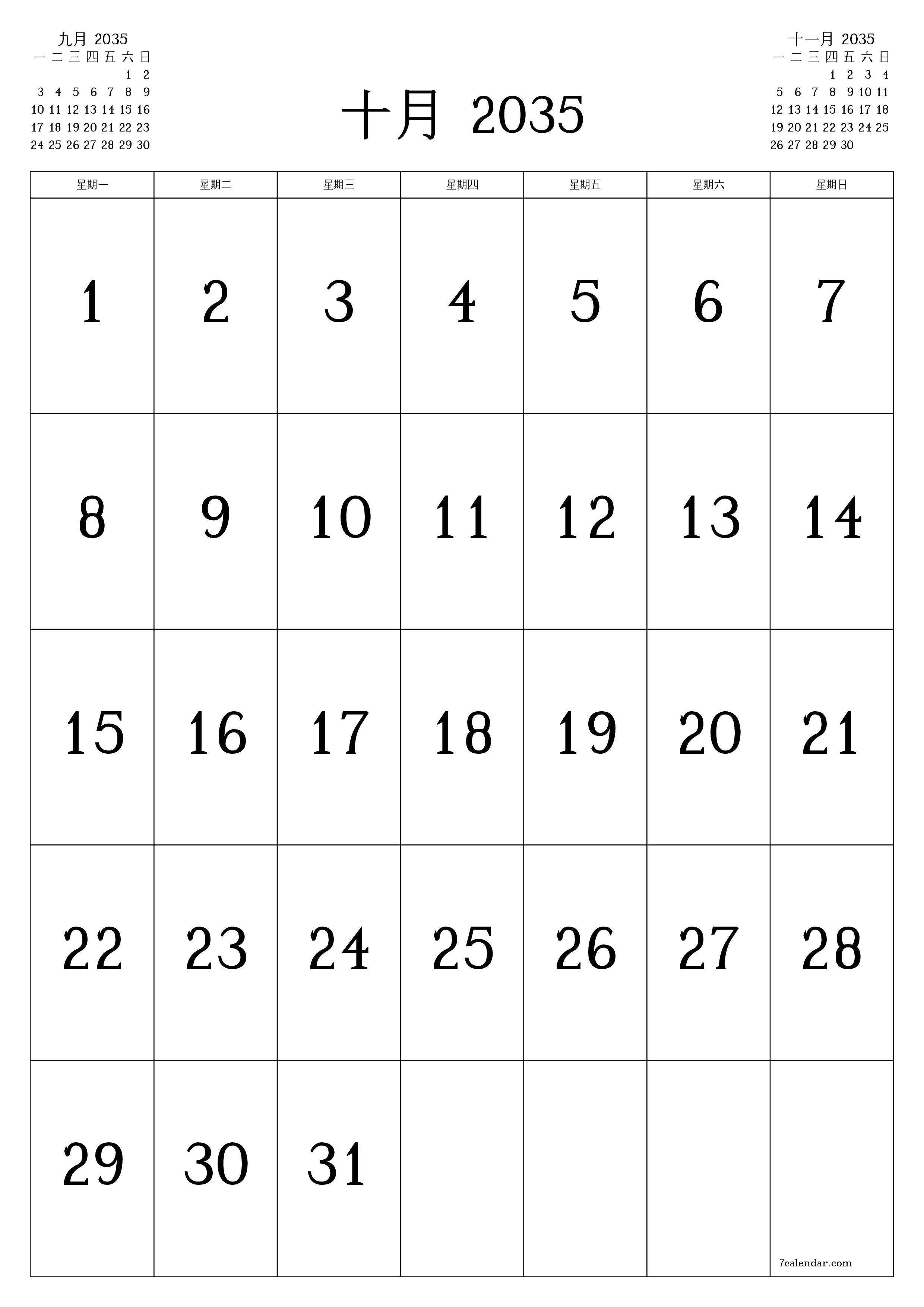 可打印 挂历 模板 免费垂直的 每月 日历 十月 (10月) 2035