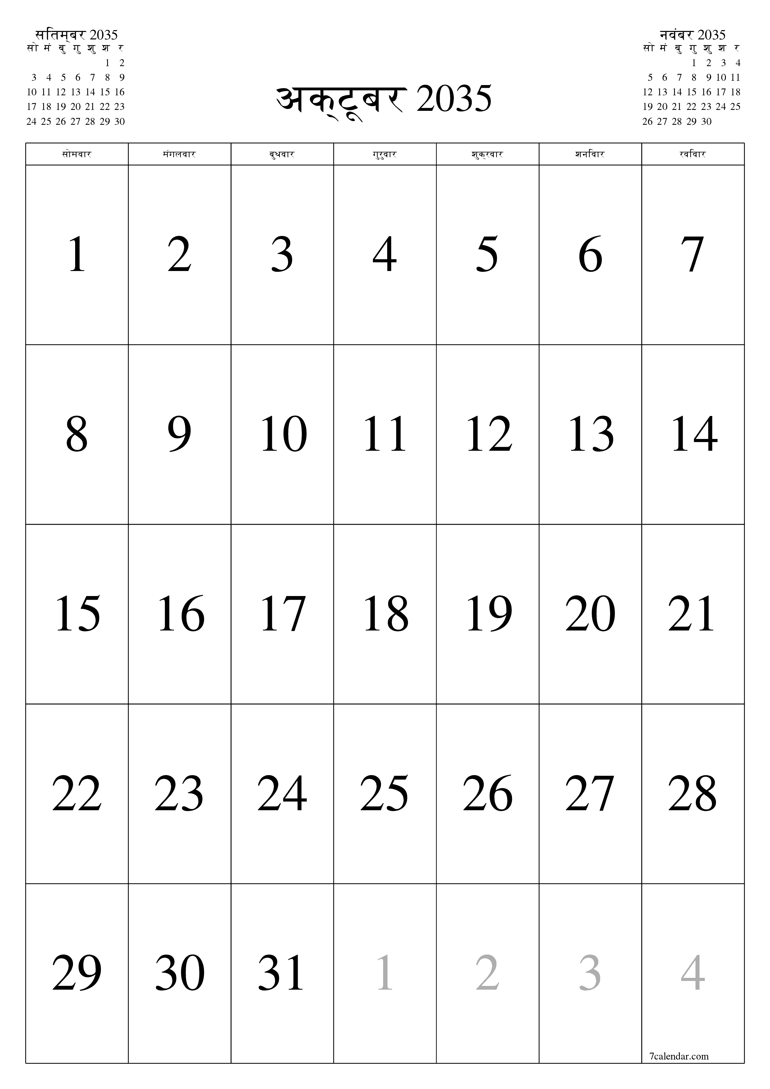 माह अक्टूबर 2035 के लिए खाली मासिक कैलेंडर योजनाकार नोट्स के साथ, सहेजें और पीडीएफ में प्रिंट करें PNG Hindi