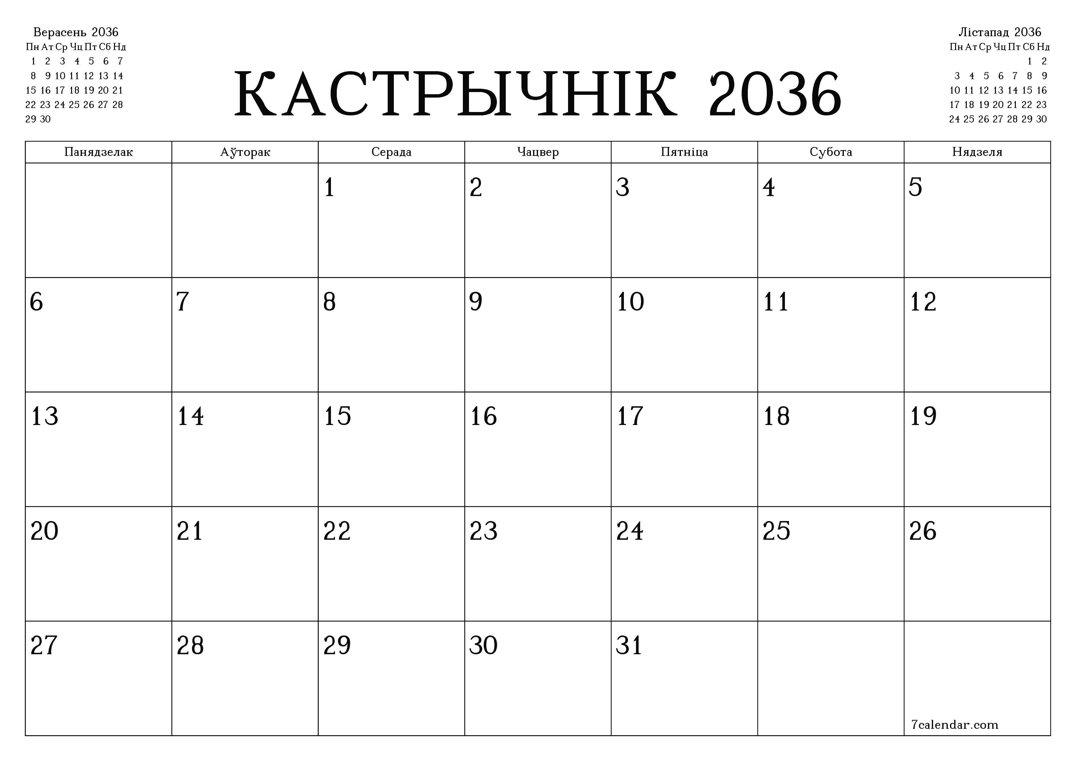Пусты штомесячны каляндар-планавальнік на месяц Кастрычнік 2036 з нататкамі захаваць і раздрукаваць у PDF PNG Belarusian