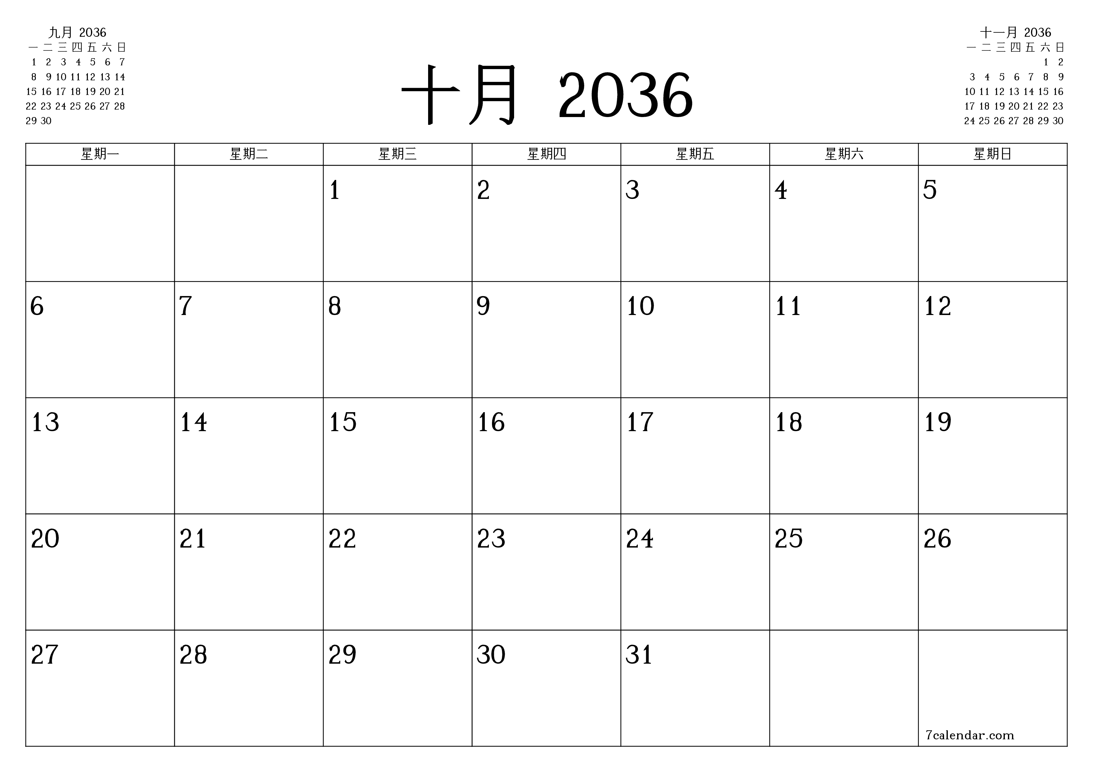 每月十月 2036的空月度计划器带有注释，保存并打印到PDF PNG Chinese-7calendar.com