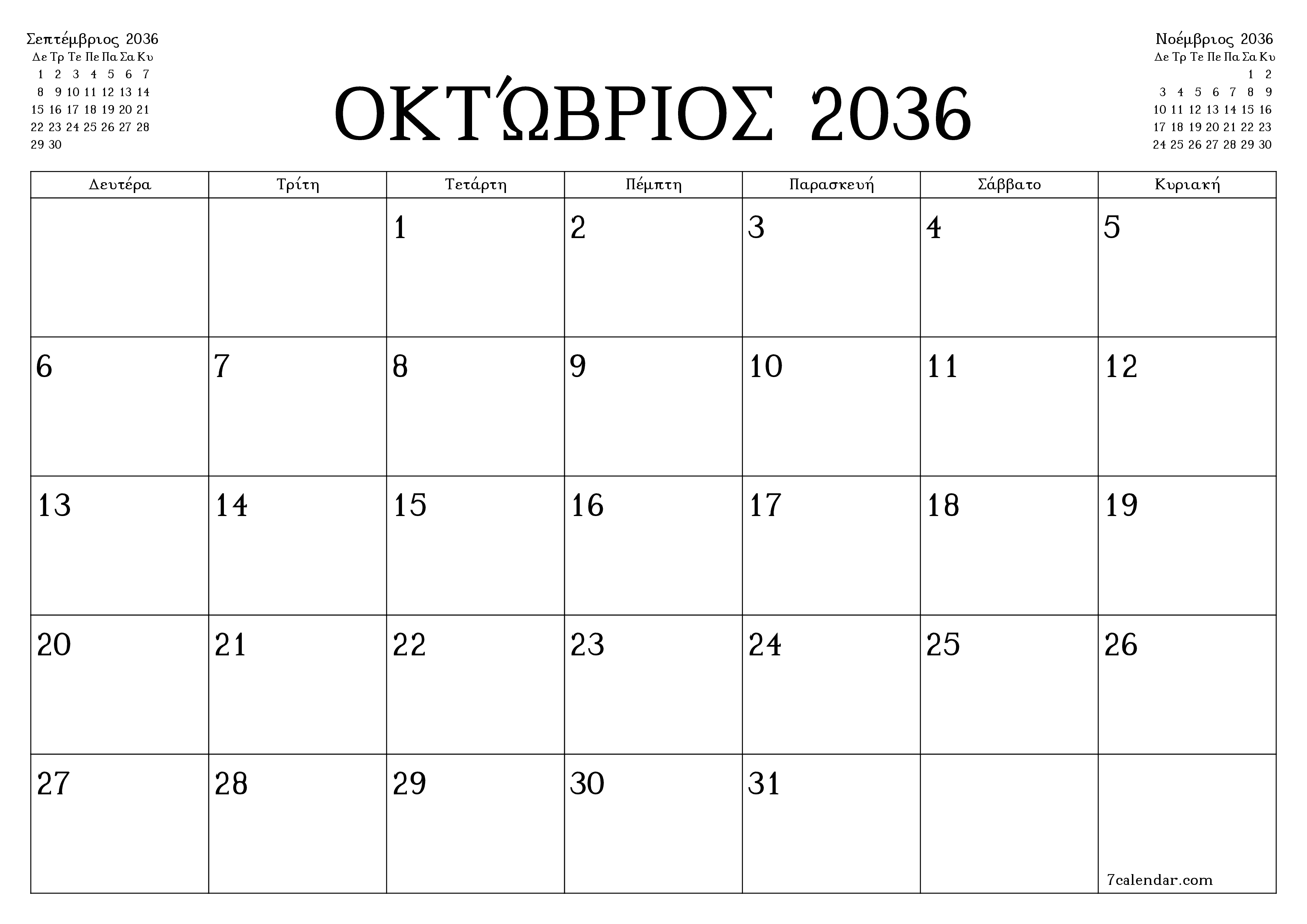 Κενό μηνιαίο πρόγραμμα σχεδιασμού για το μήνα Οκτώβριος 2036 με σημειώσεις, αποθήκευση και εκτύπωση σε PDF PNG Greek
