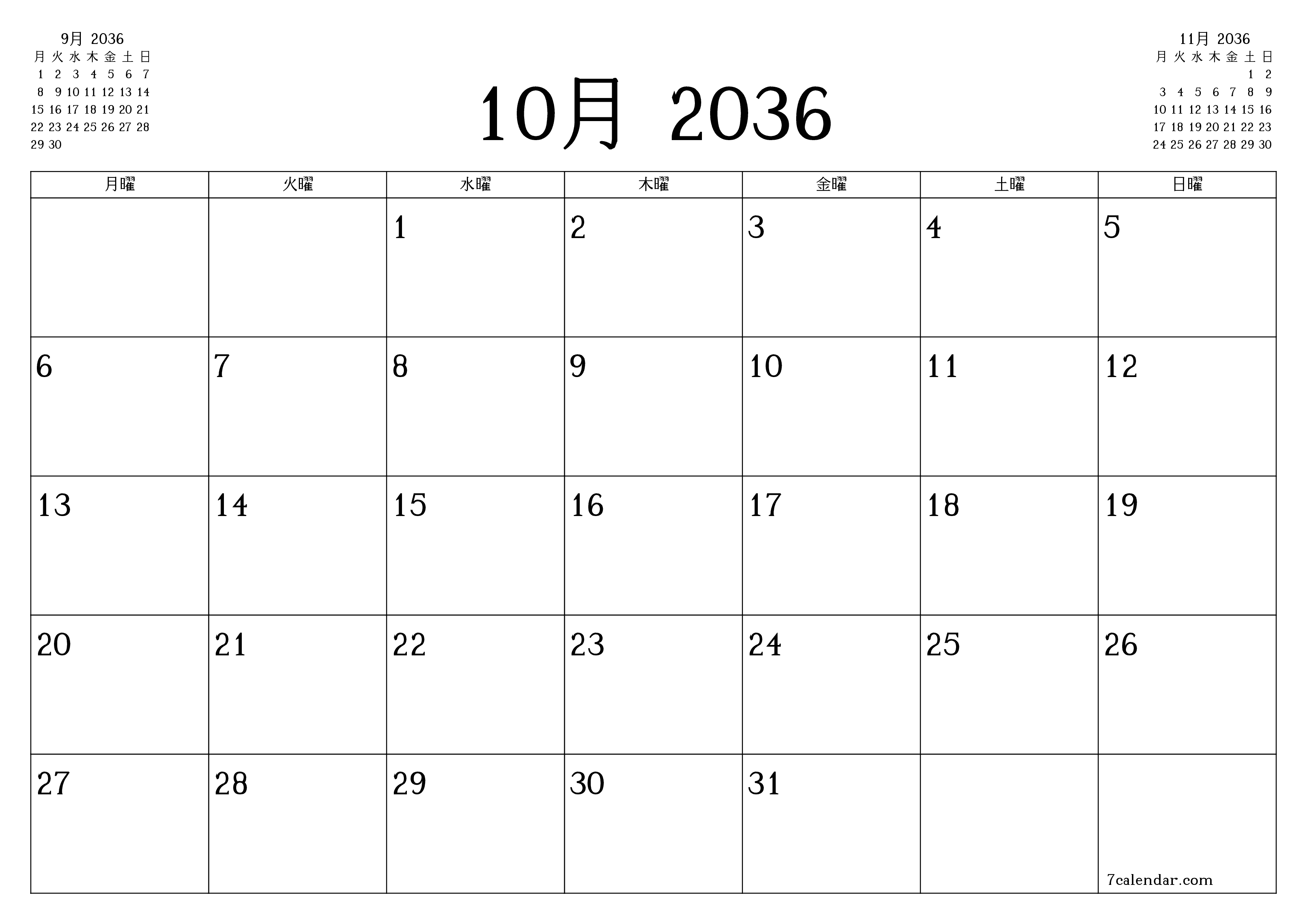 印刷可能な 壁掛け テンプレート 無料水平 毎月 プランナー カレンダー 10月 (10月) 2036