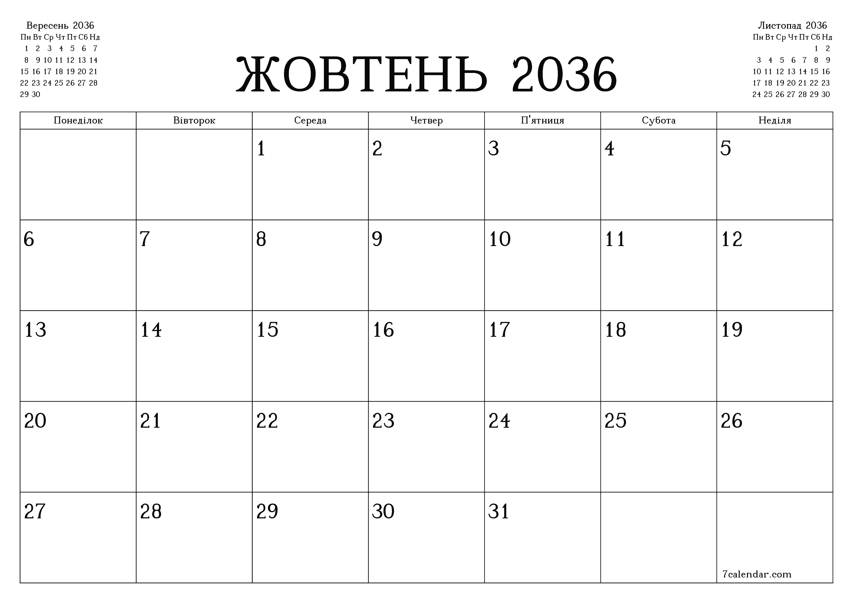 Порожній щомісячний календар-планувальник на місяць Жовтень 2036 з нотатками зберегти і роздрукувати в PDF PNG Ukrainian