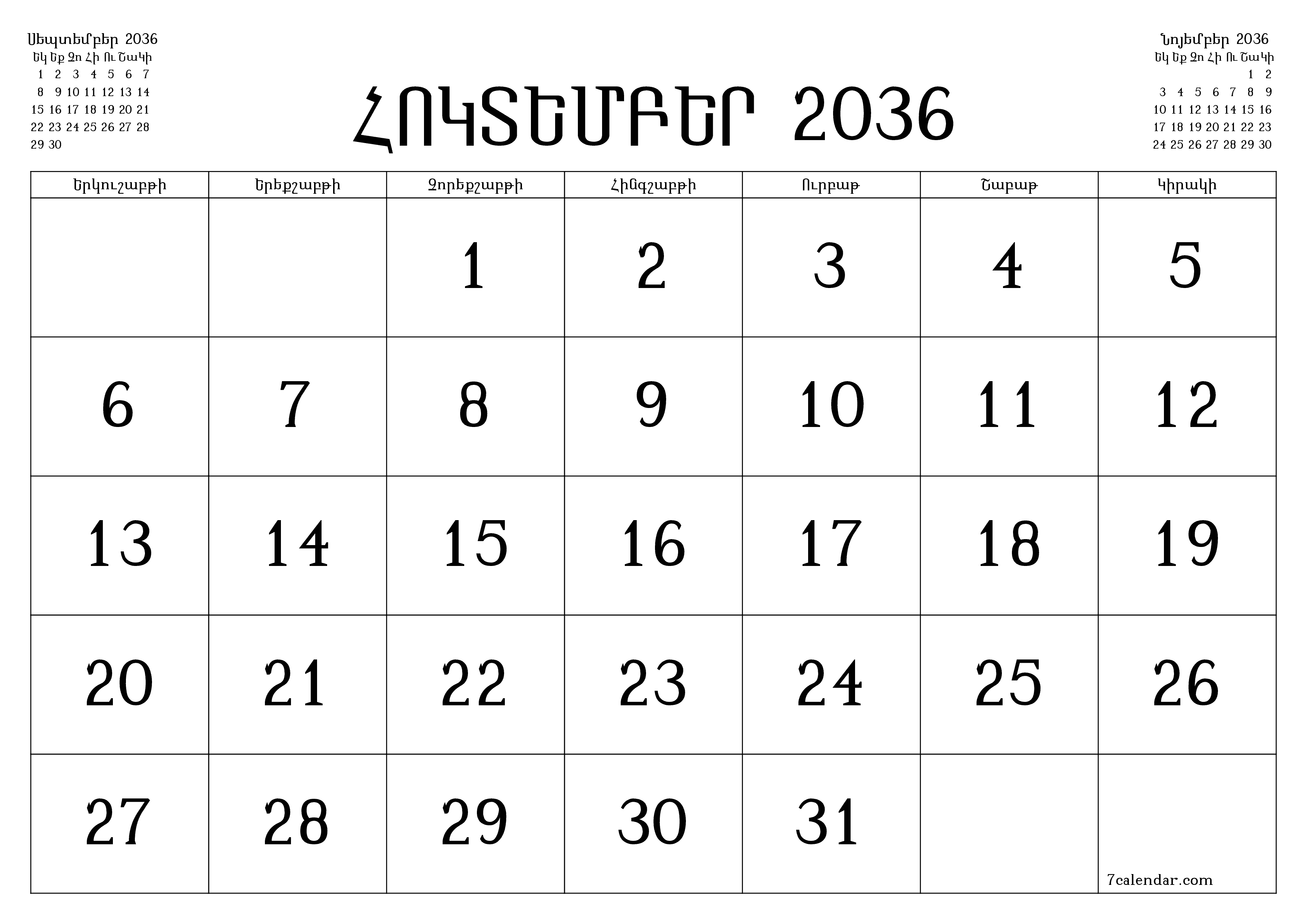 Դատարկ ամսական պլանավորող ամսվա համար Հոկտեմբեր 2036 նշումներով, պահեք և տպեք PDF- ում PNG Armenian