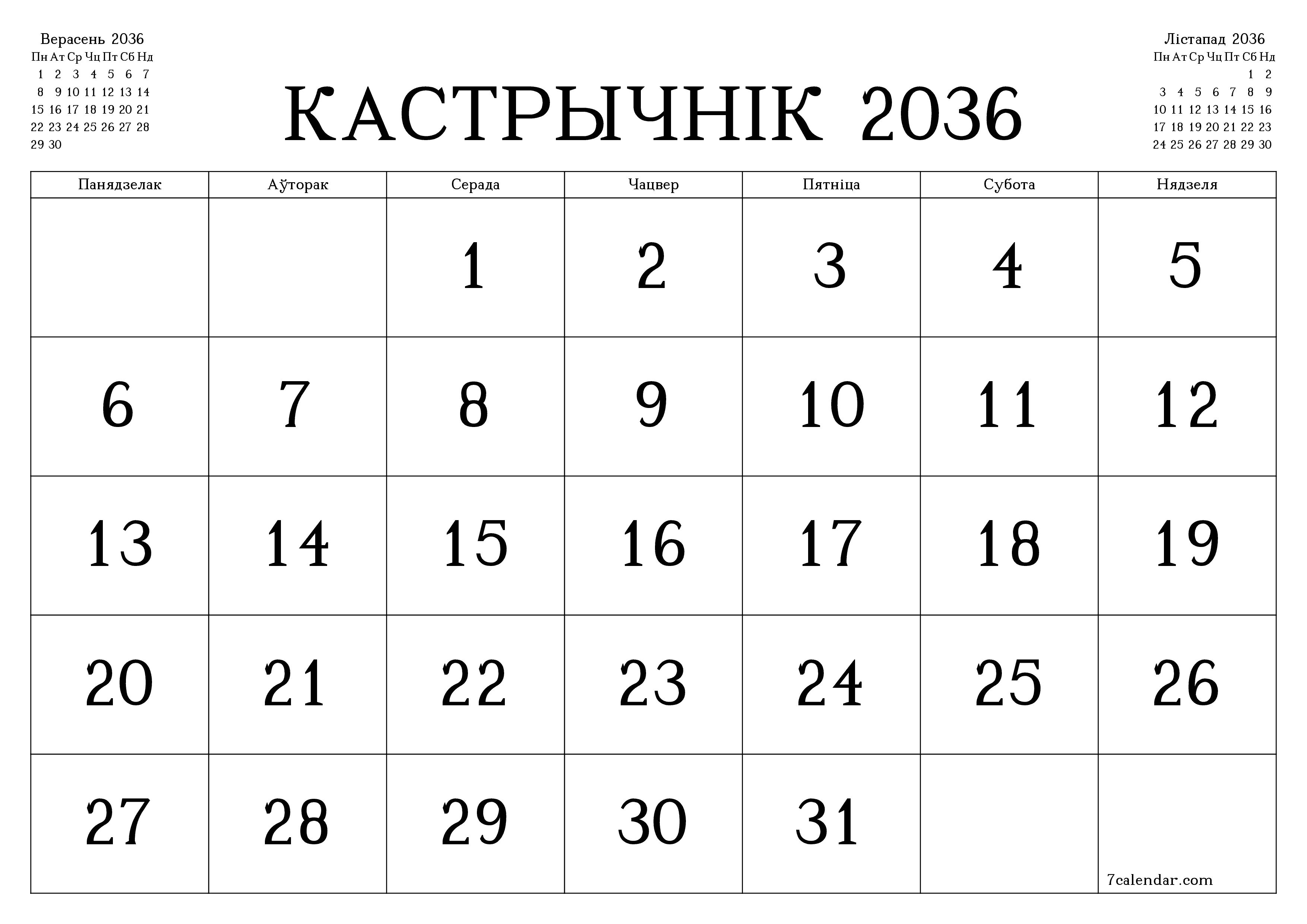 Пусты штомесячны каляндар-планавальнік на месяц Кастрычнік 2036 з нататкамі захаваць і раздрукаваць у PDF PNG Belarusian
