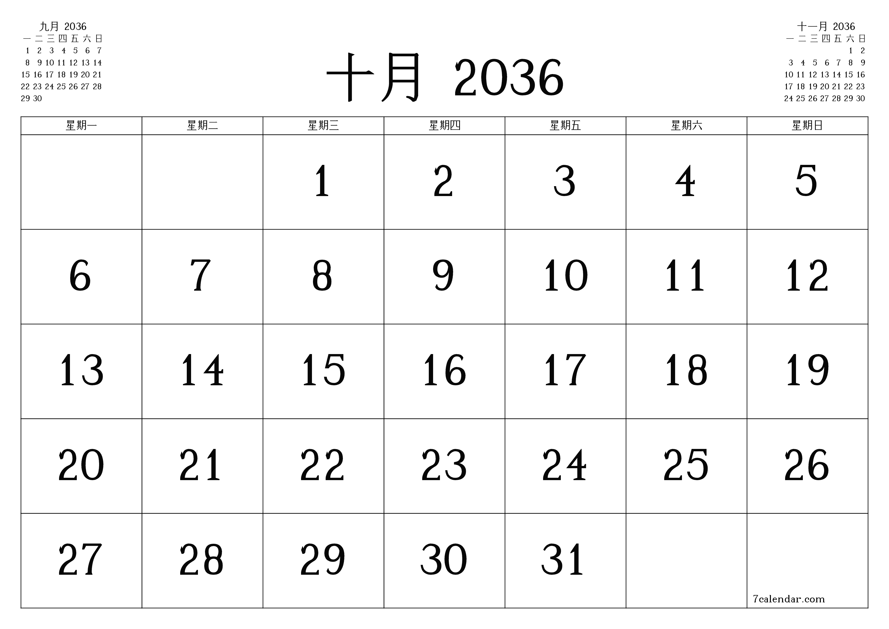 可打印 挂历 模板 免费水平的 每月 日历 十月 (10月) 2036