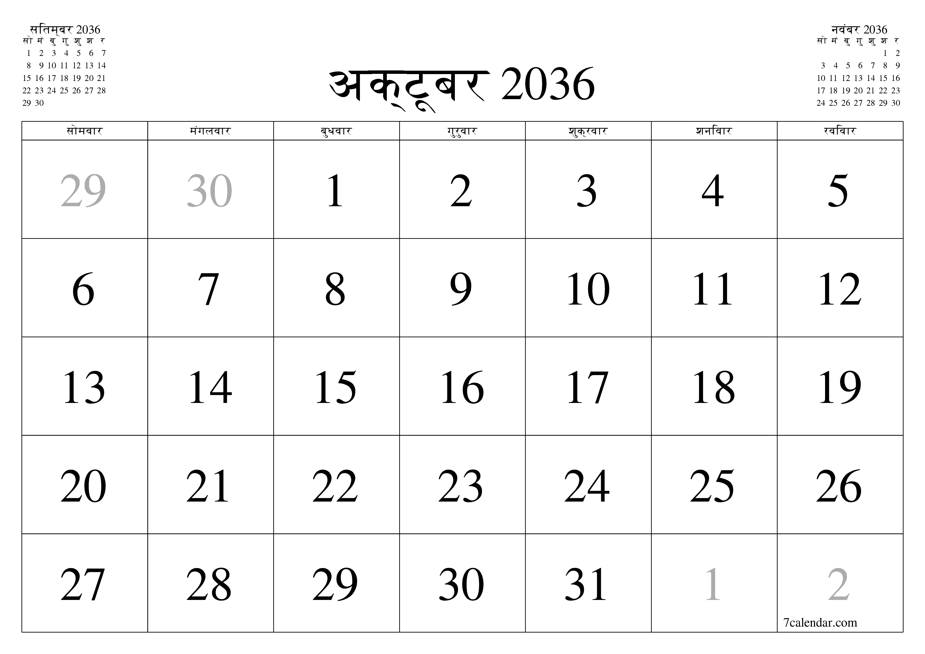 माह अक्टूबर 2036 के लिए खाली मासिक कैलेंडर योजनाकार नोट्स के साथ, सहेजें और पीडीएफ में प्रिंट करें PNG Hindi