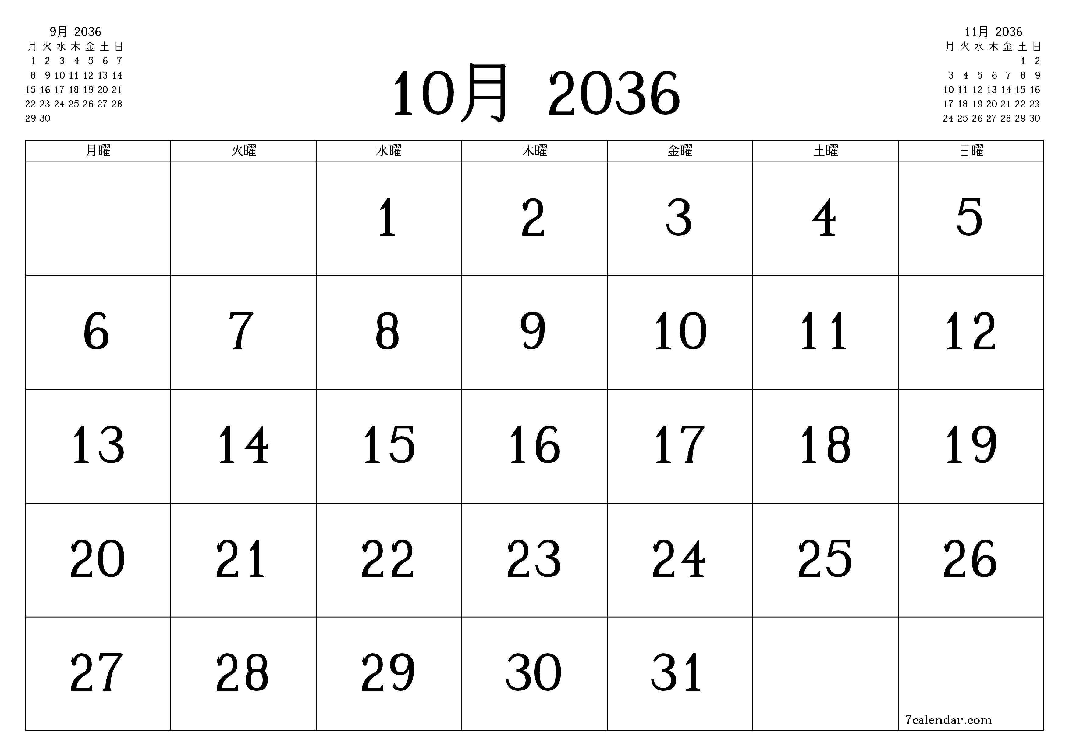 月10月2036の空の月次プランナーとメモ、保存してPDFに印刷PNG Japanese