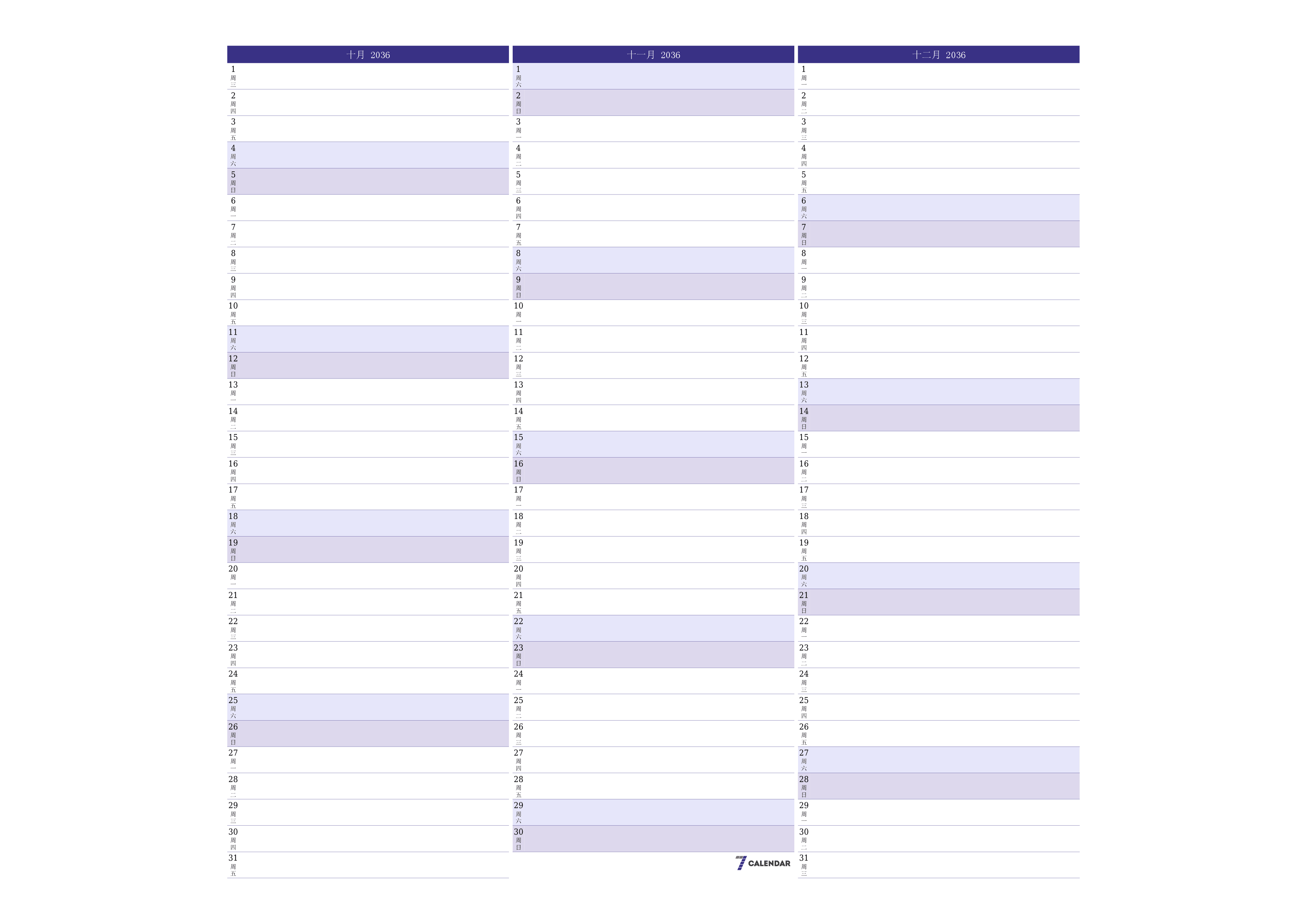 每月十月 2036的空月度计划器带有注释，保存并打印到PDF PNG Chinese-7calendar.com