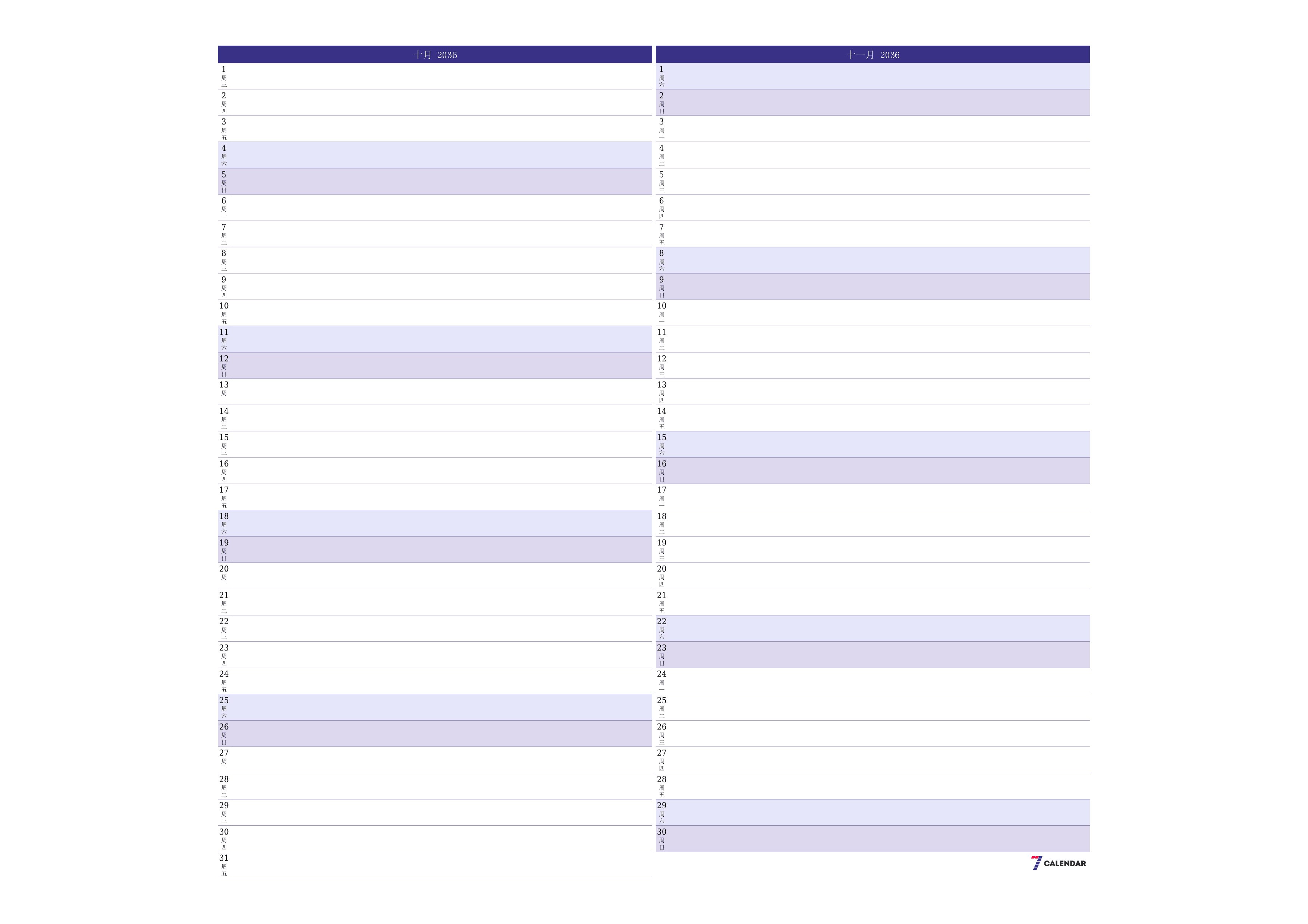 每月十月 2036的空月度计划器带有注释，保存并打印到PDF PNG Chinese-7calendar.com