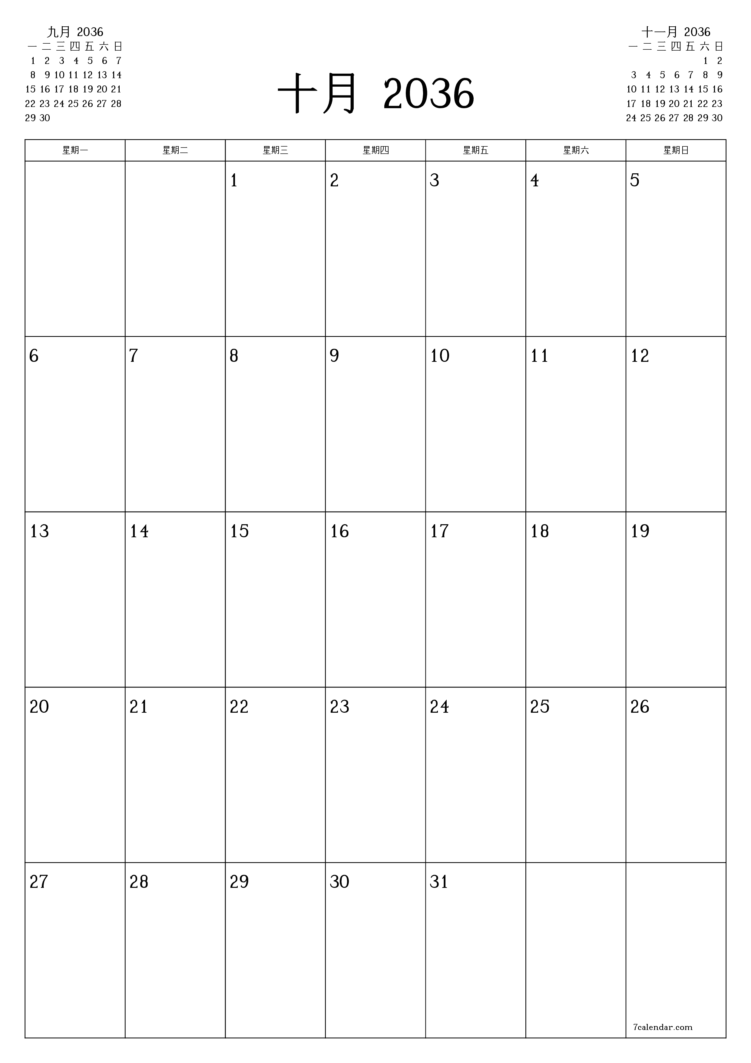可打印 挂历 模板 免费垂直的 每月 规划师 日历 十月 (10月) 2036