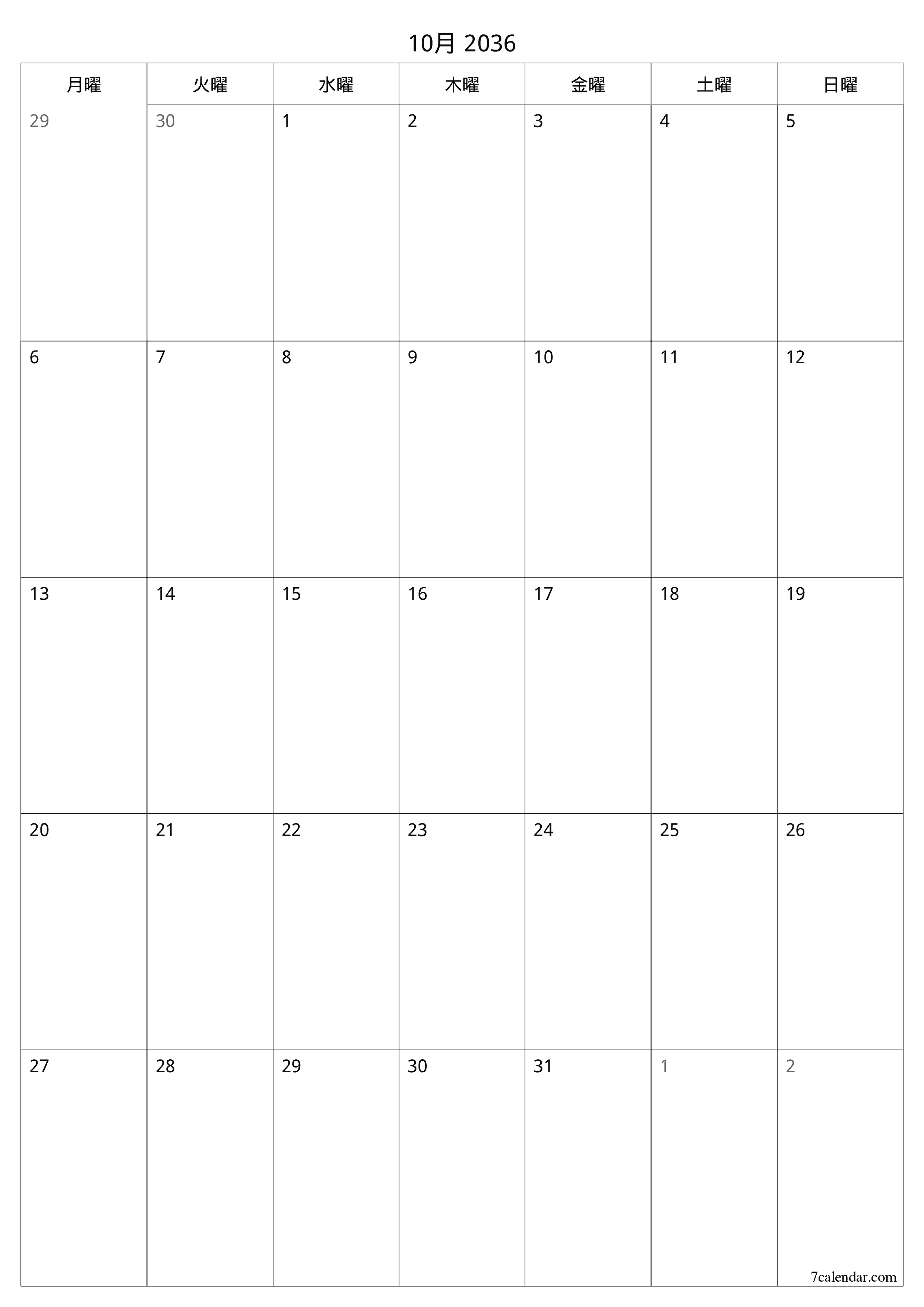 印刷可能な 壁掛け テンプレート 無料垂直 毎月 プランナー カレンダー 10月 (10月) 2036