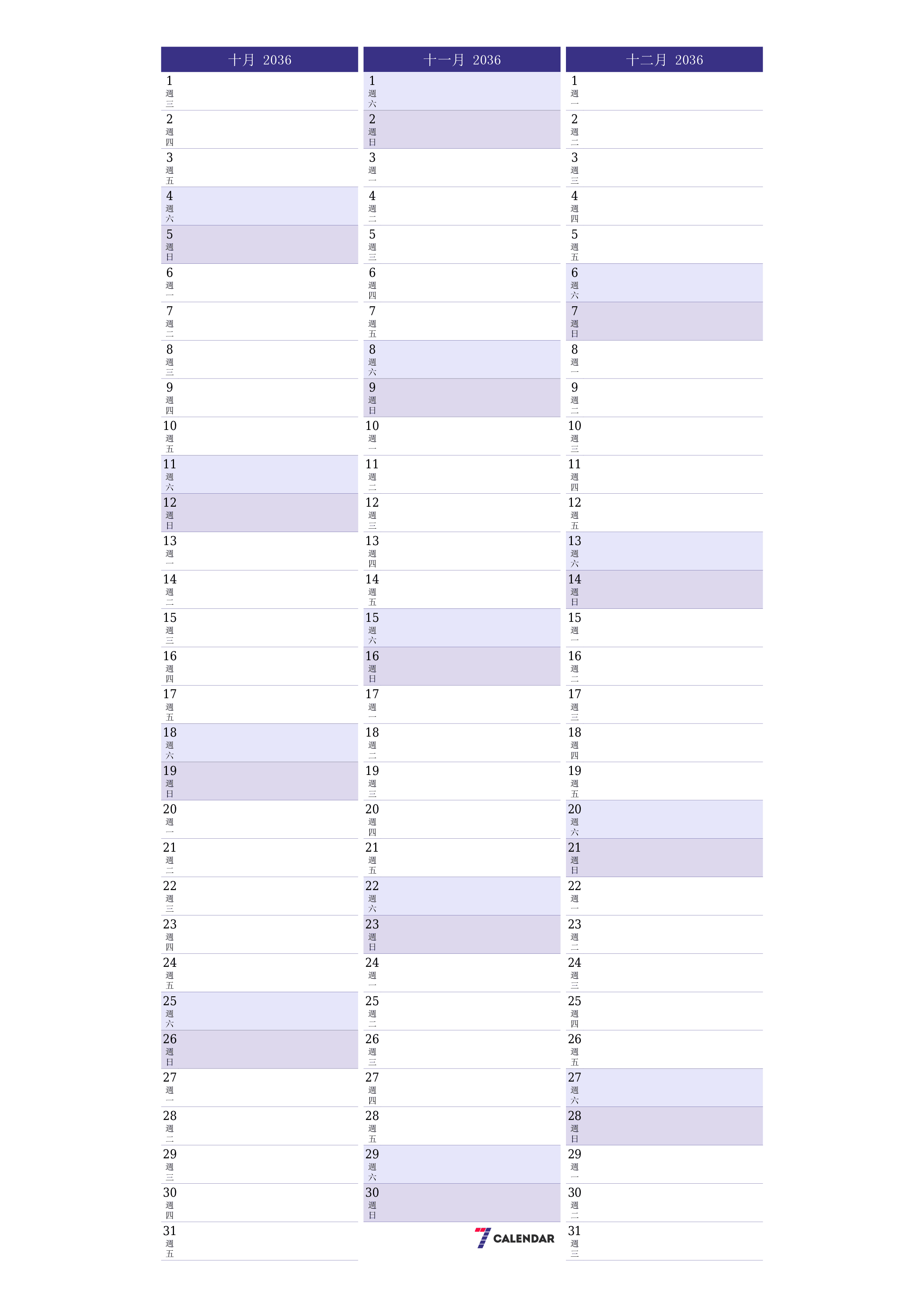 每月十月 2036的空月度計劃器帶有註釋，保存並打印到PDF PNG Chinese-7calendar.com