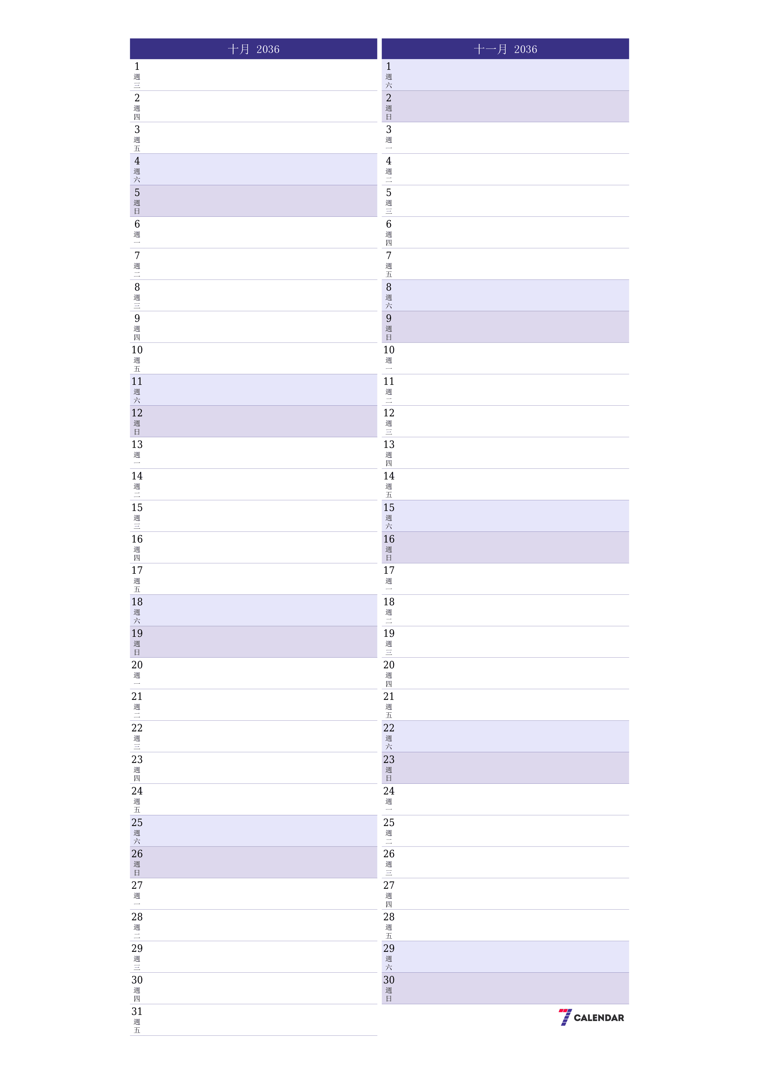 每月十月 2036的空月度計劃器帶有註釋，保存並打印到PDF PNG Chinese-7calendar.com