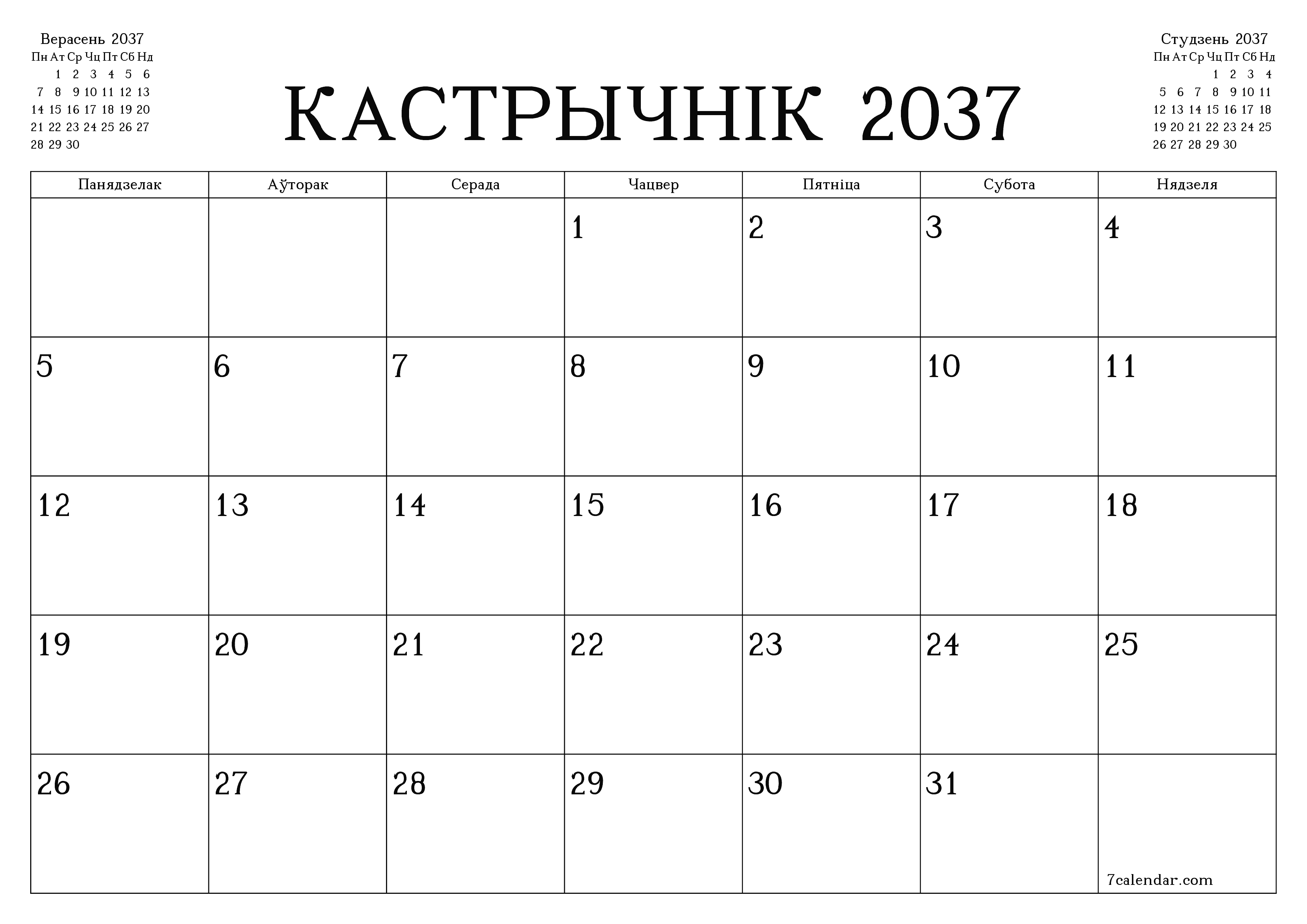 Пусты штомесячны каляндар-планавальнік на месяц Кастрычнік 2037 з нататкамі захаваць і раздрукаваць у PDF PNG Belarusian